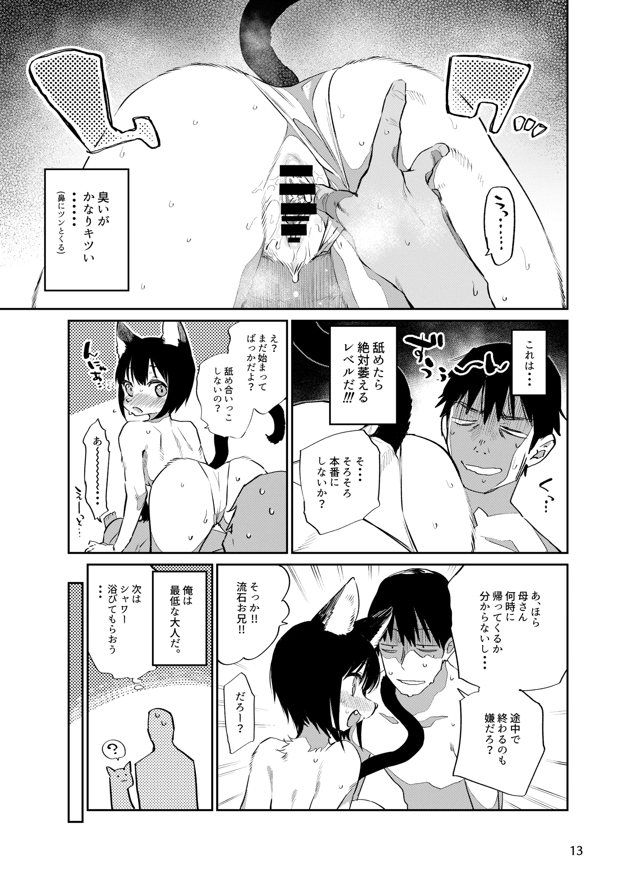 웹툰 이미지 12