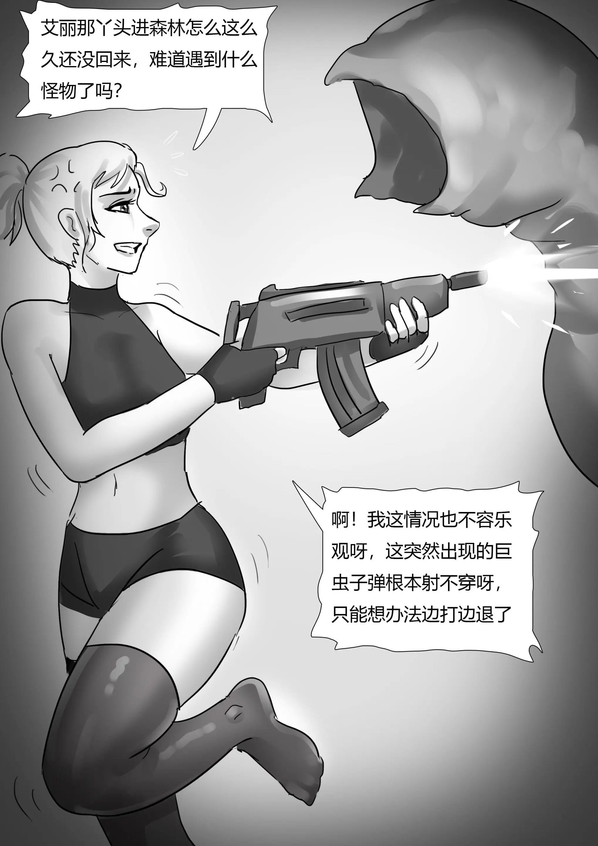 웹툰 이미지 7