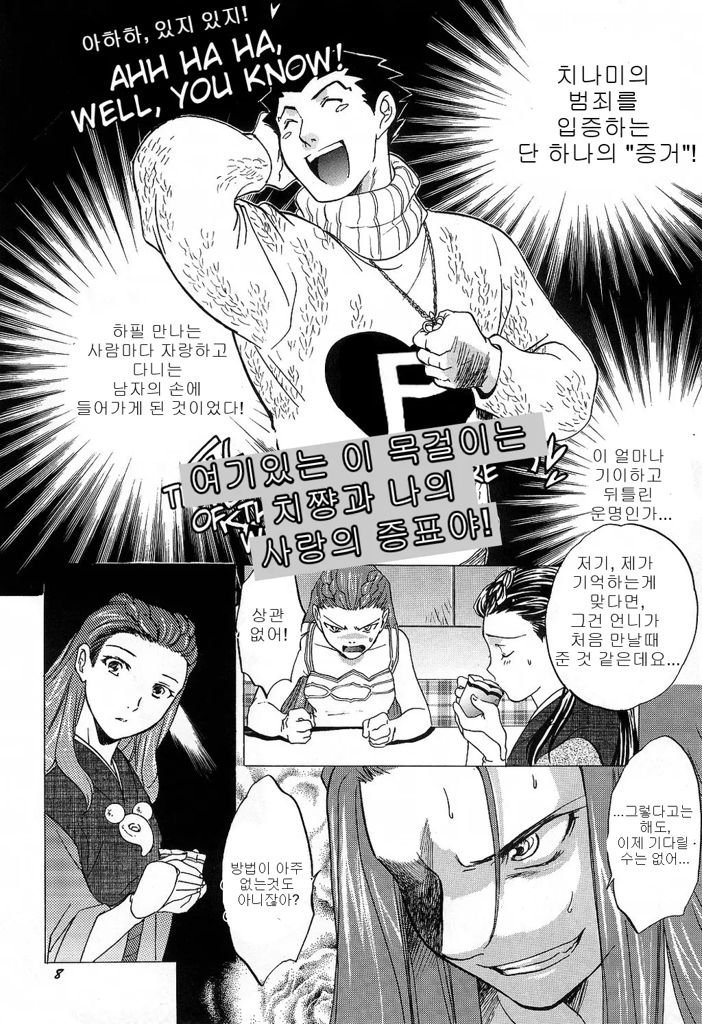 웹툰 이미지 7
