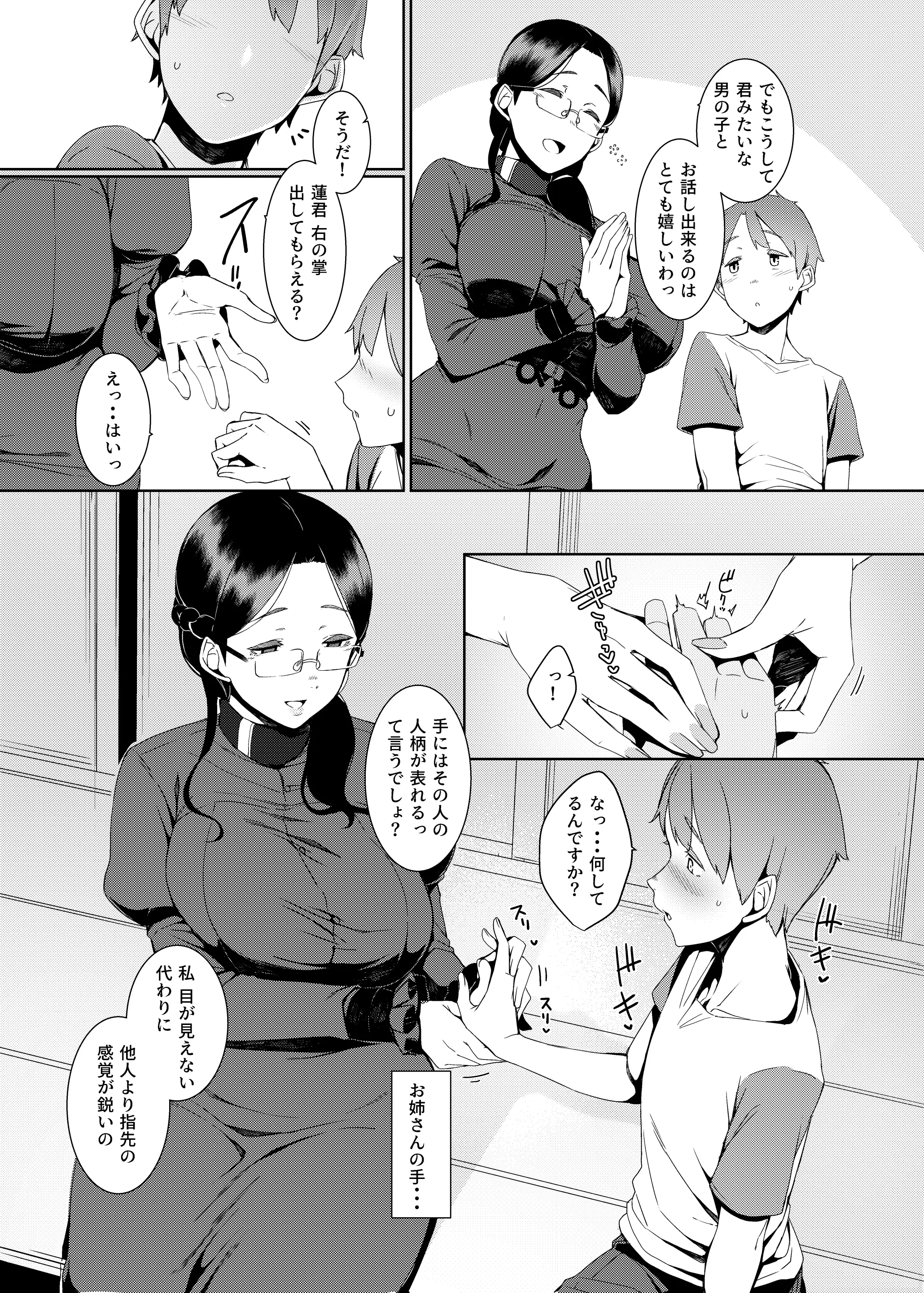 웹툰 이미지 4