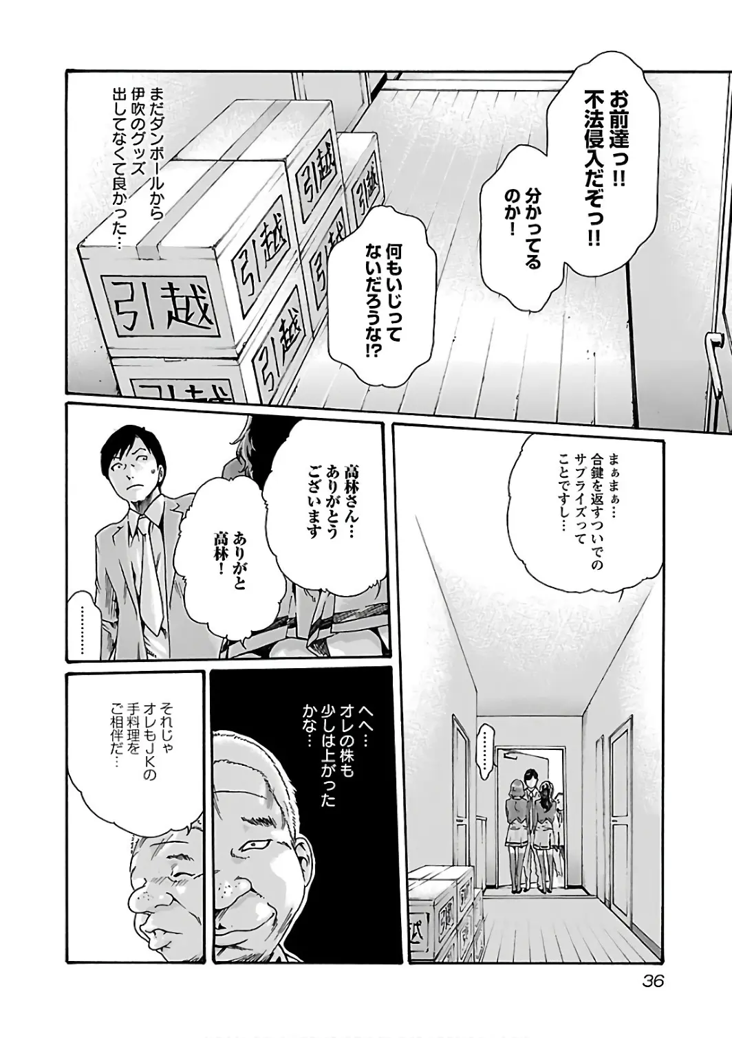 웹툰 이미지 37