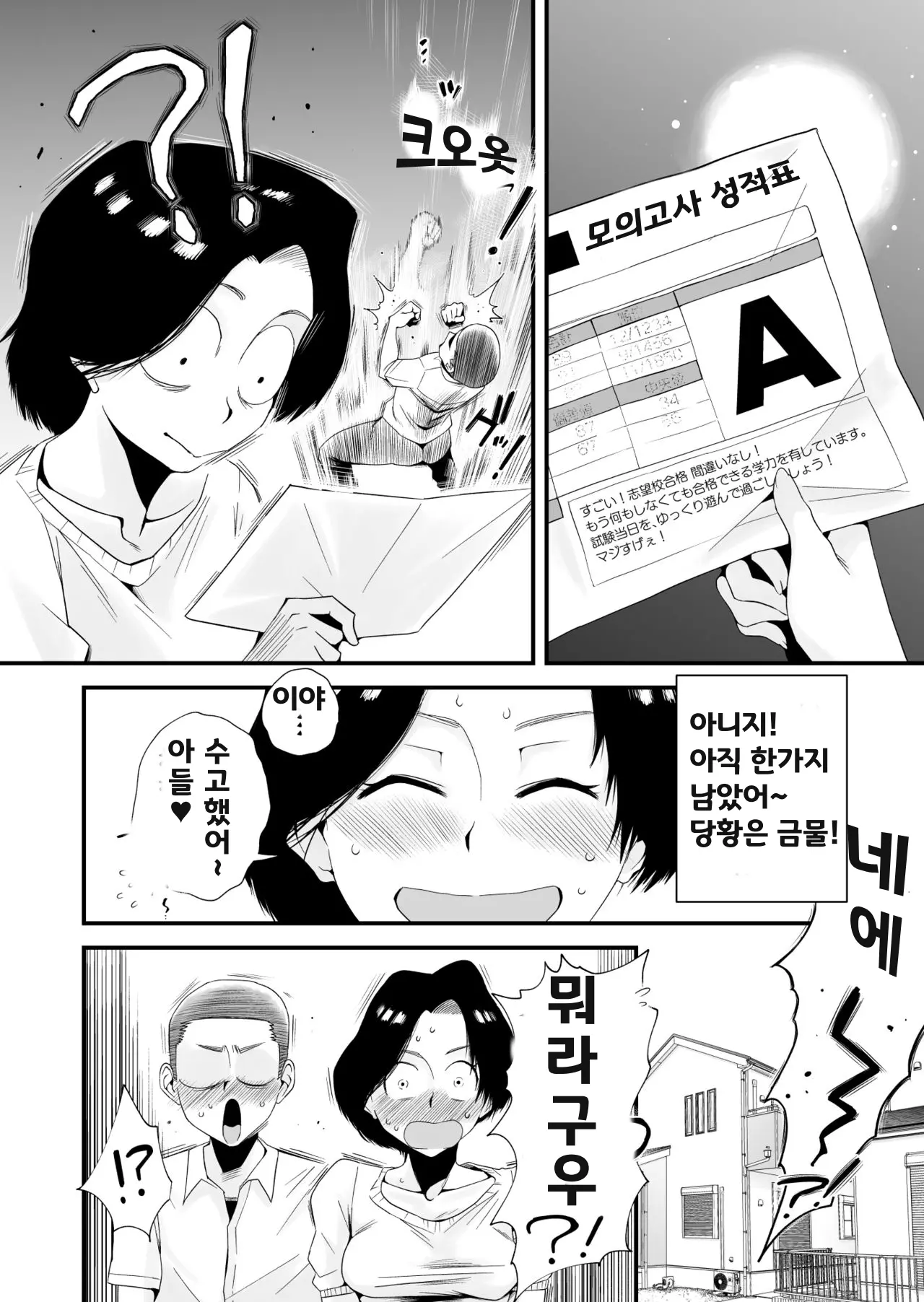 웹툰 이미지 23