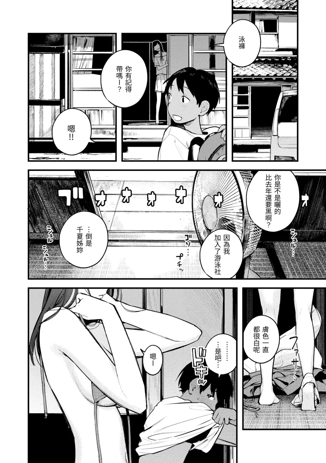 웹툰 이미지 155