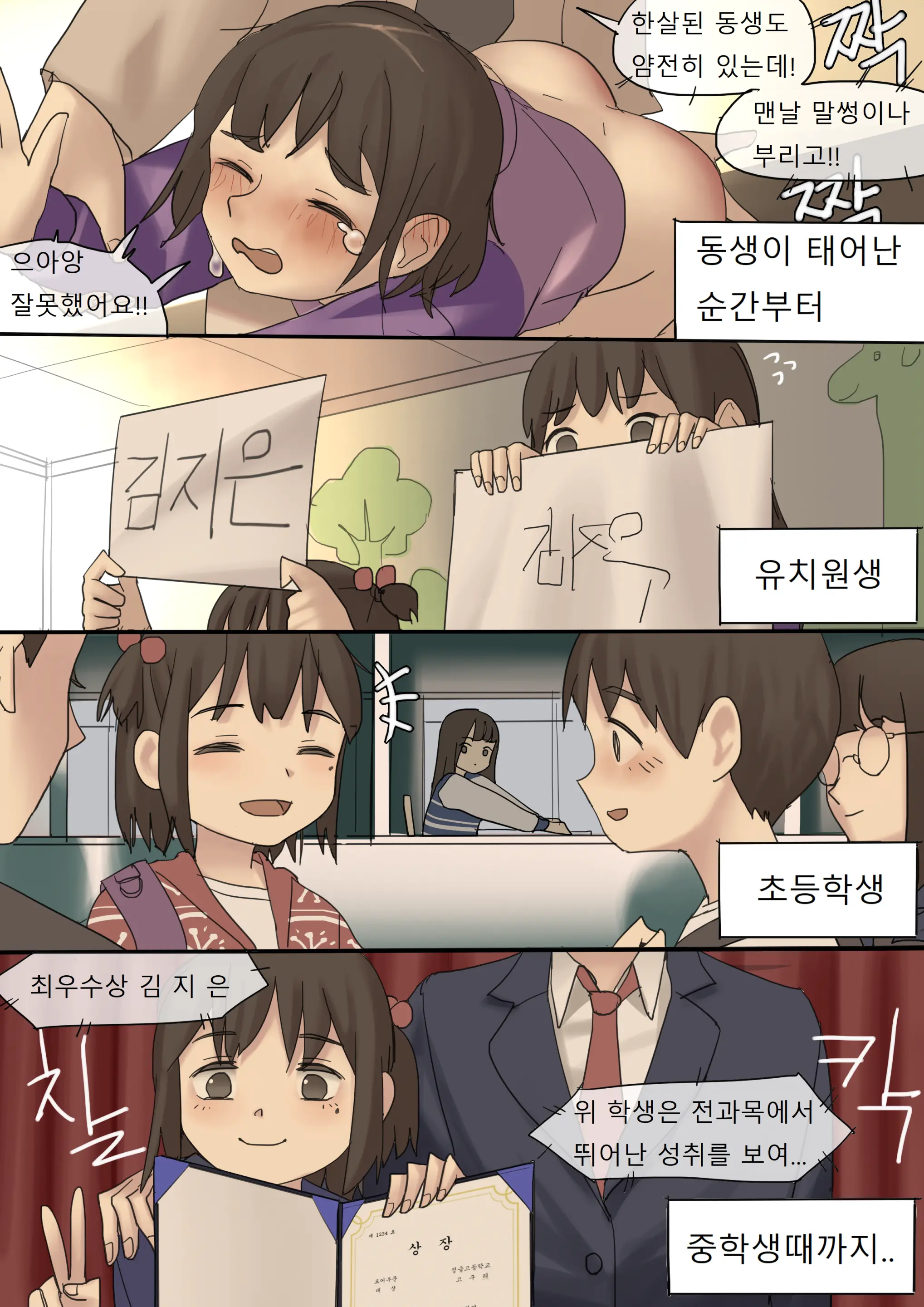 웹툰 이미지 4