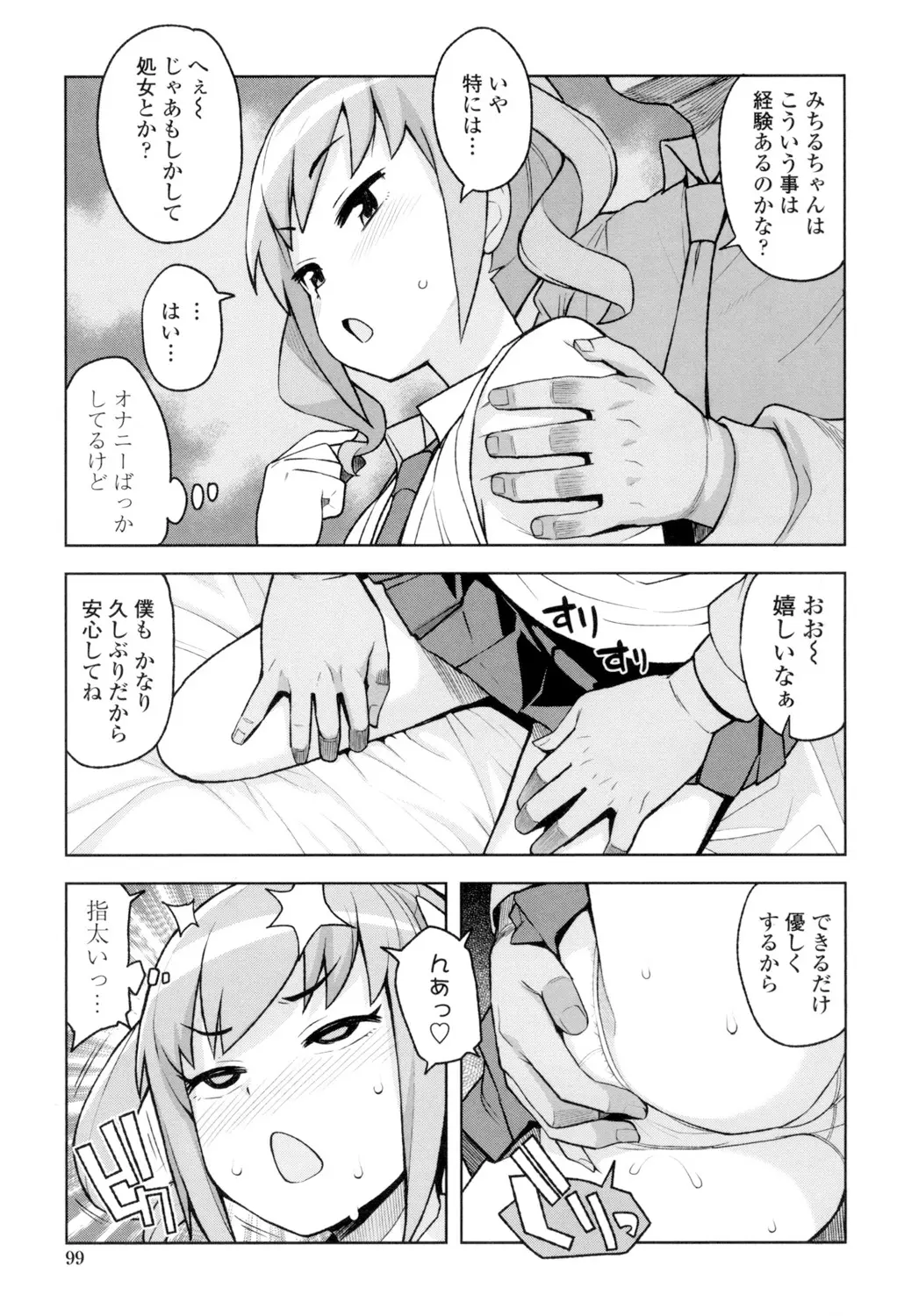 웹툰 이미지 99