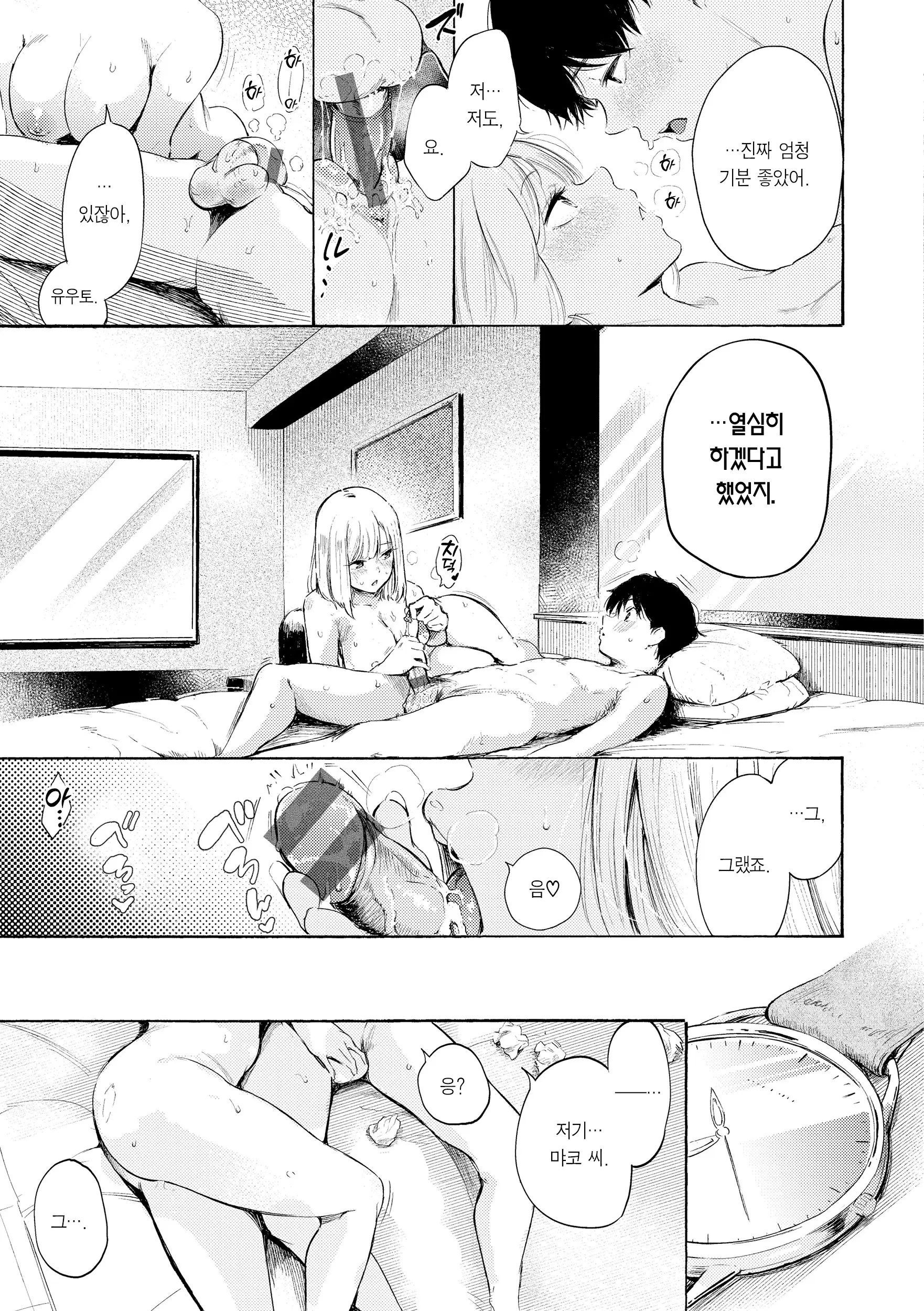 웹툰 이미지 82