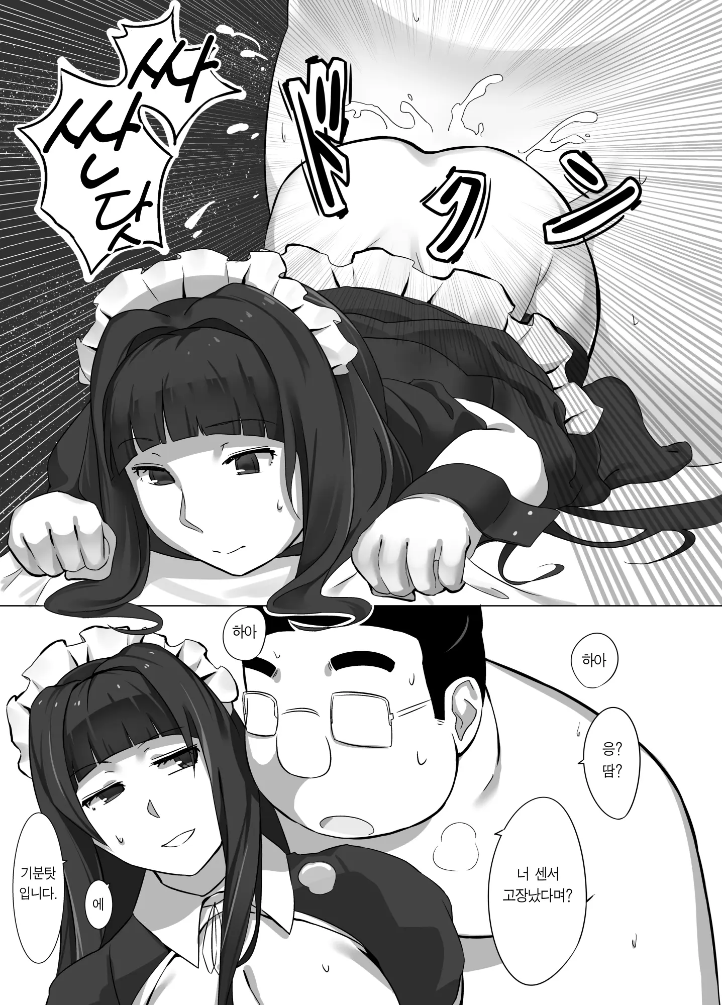 웹툰 이미지 19