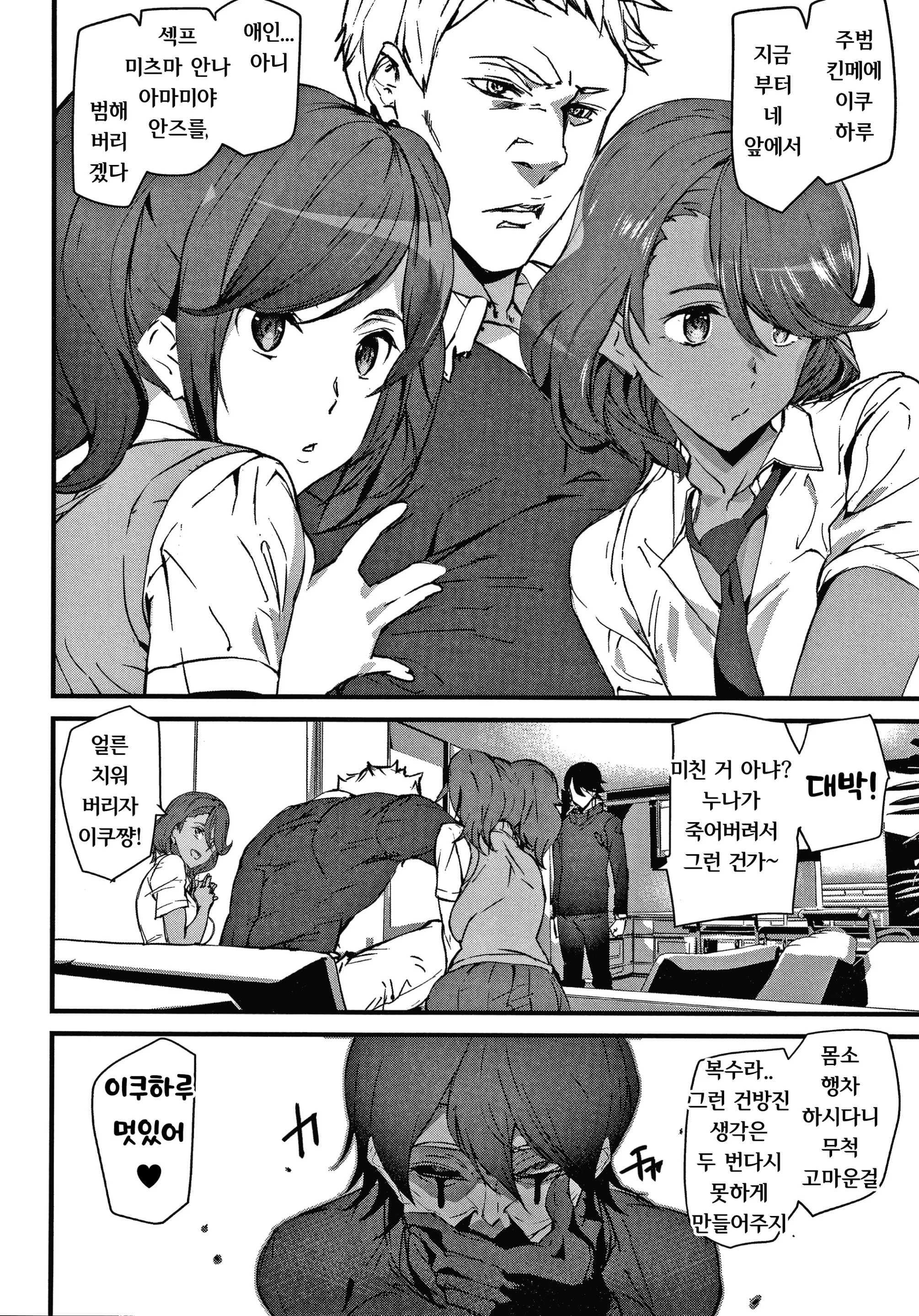 웹툰 이미지 127