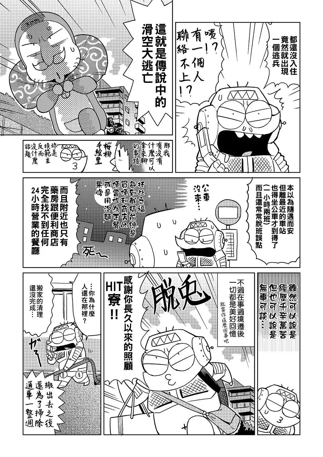 웹툰 이미지 107