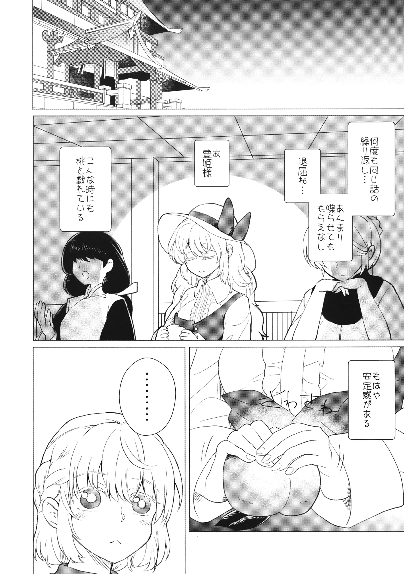 웹툰 이미지 6