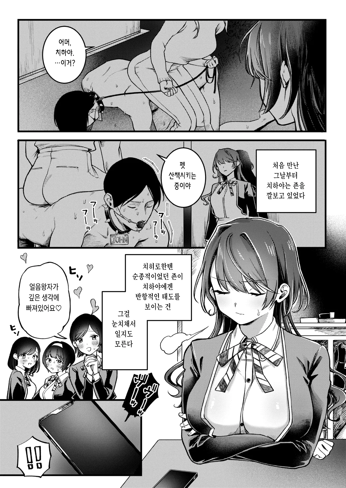 웹툰 이미지 6