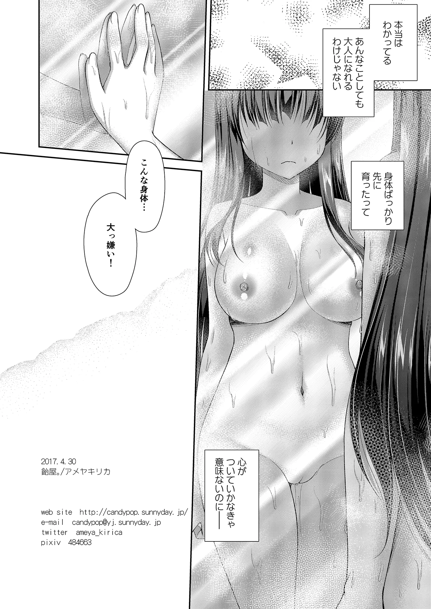 웹툰 이미지 20