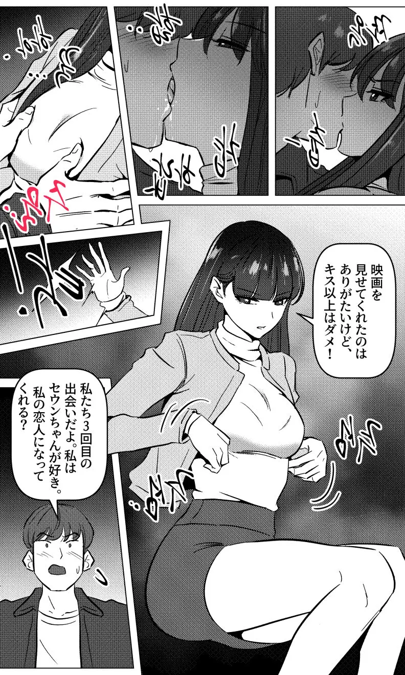 웹툰 이미지 4