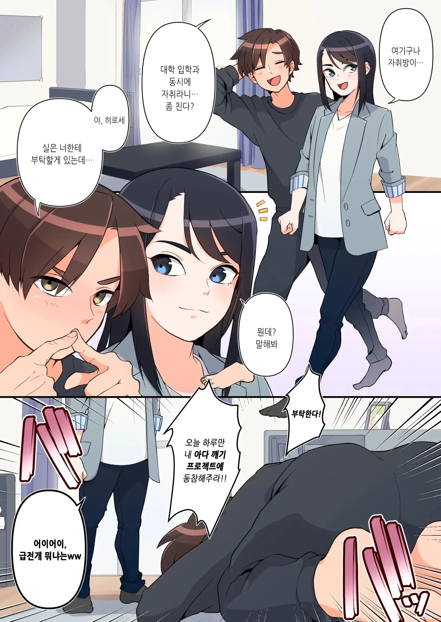 웹툰 이미지 1