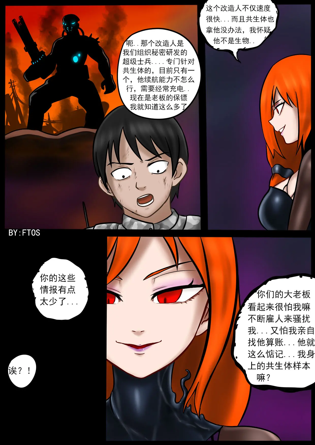 웹툰 이미지 16