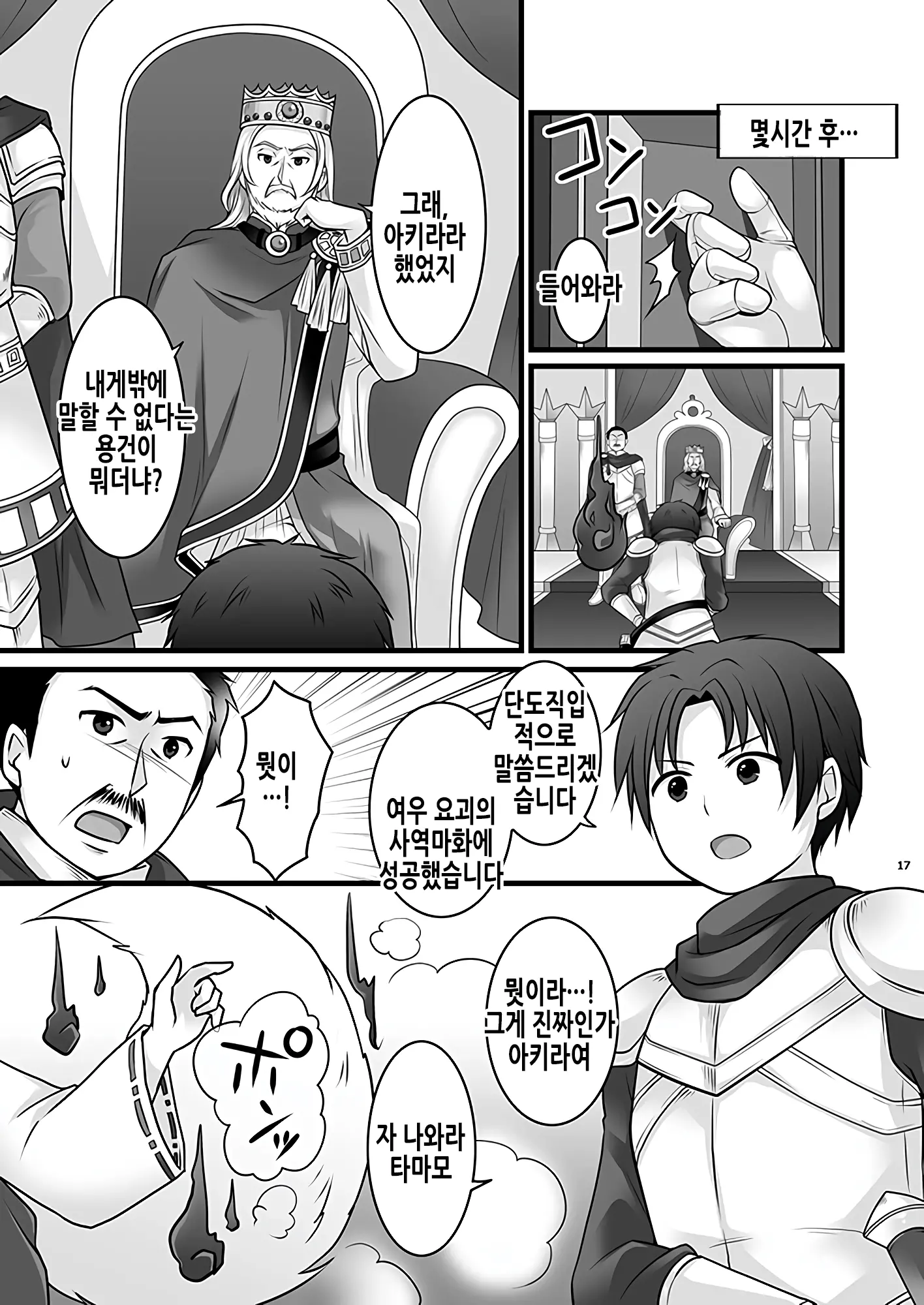 웹툰 이미지 18