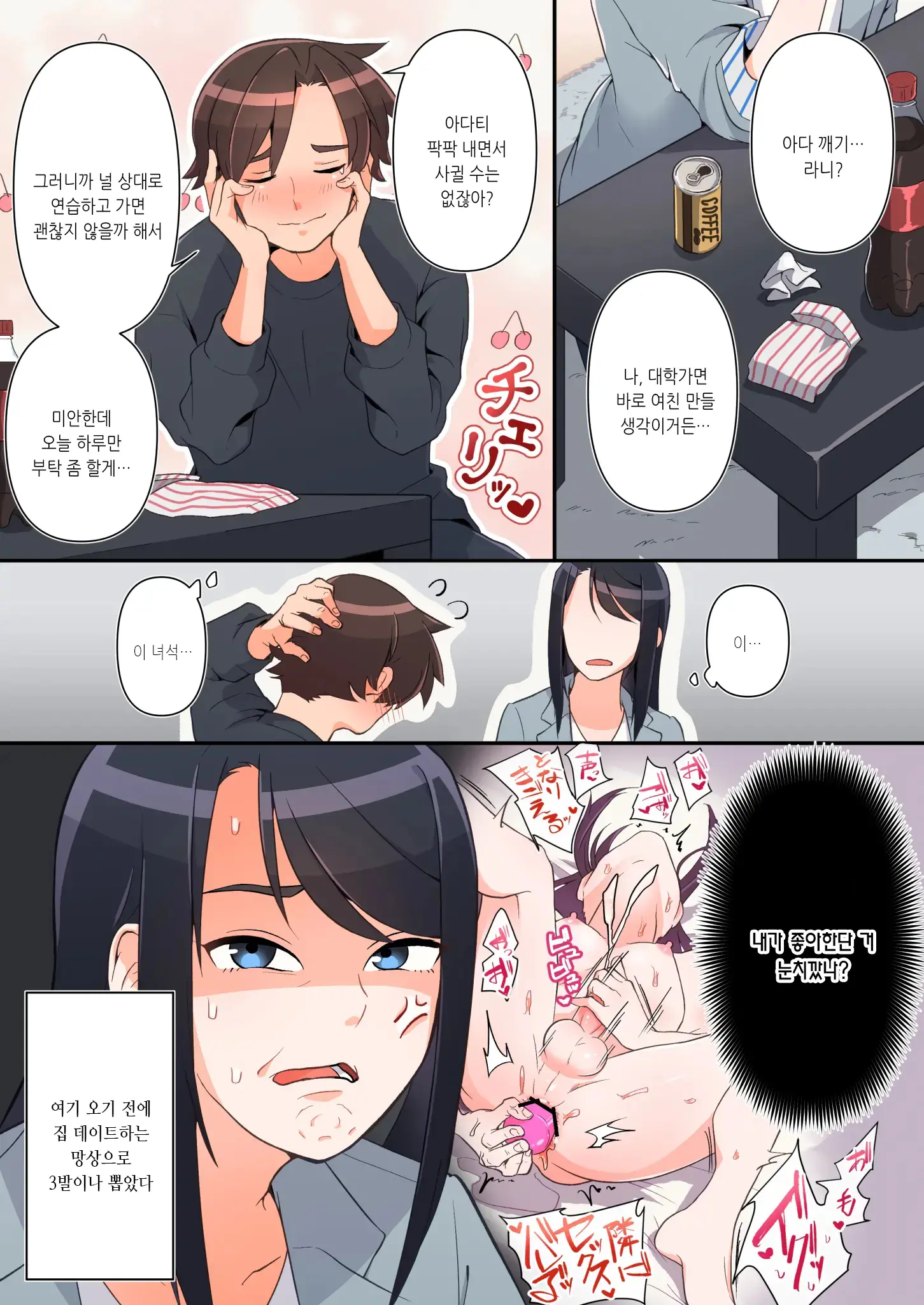 웹툰 이미지 2