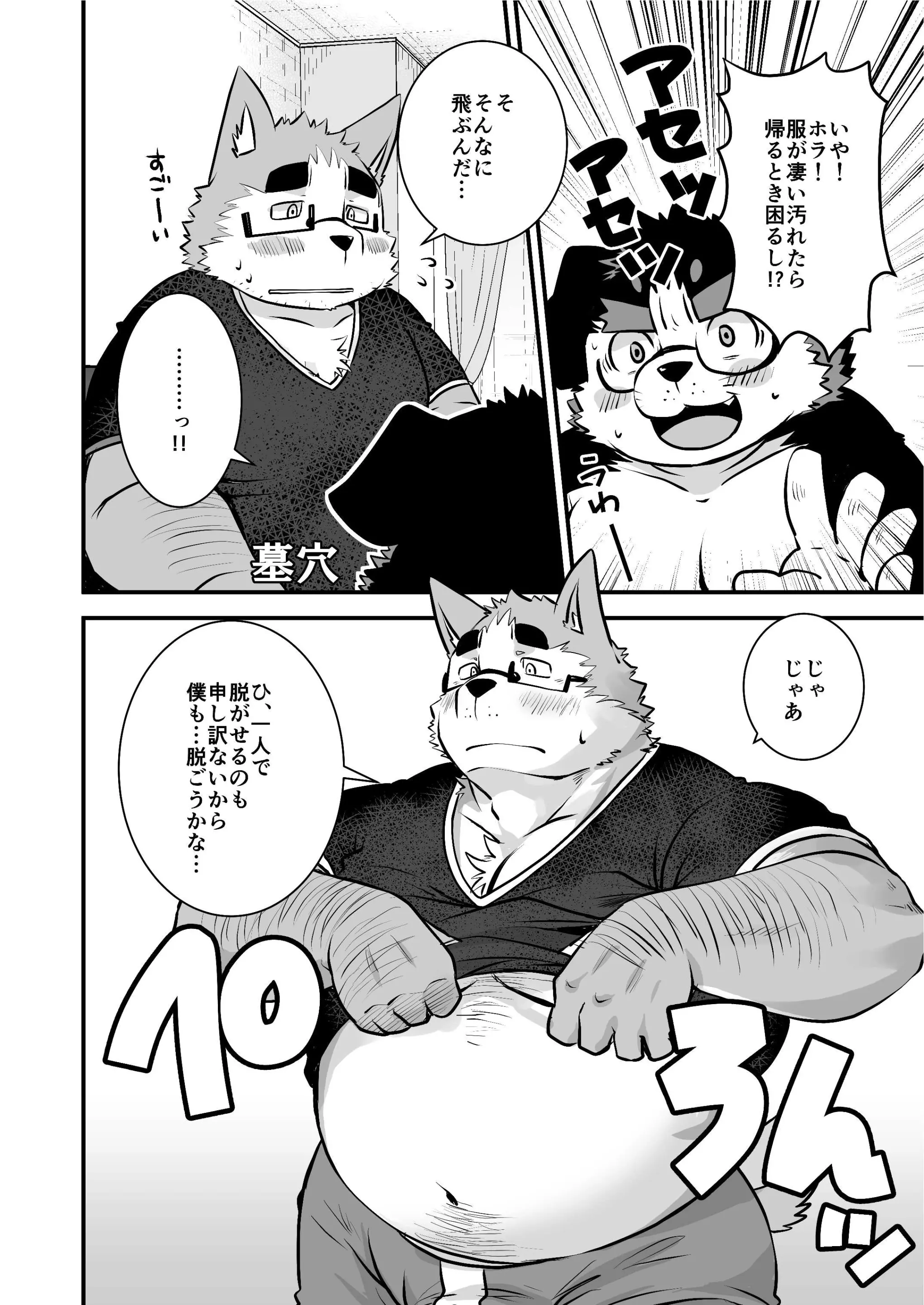 웹툰 이미지 26