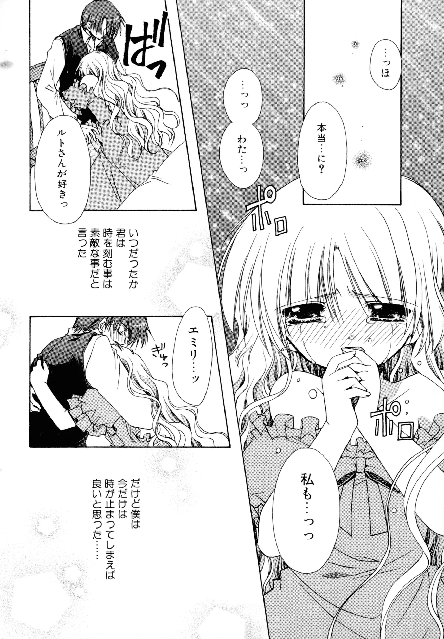 웹툰 이미지 151