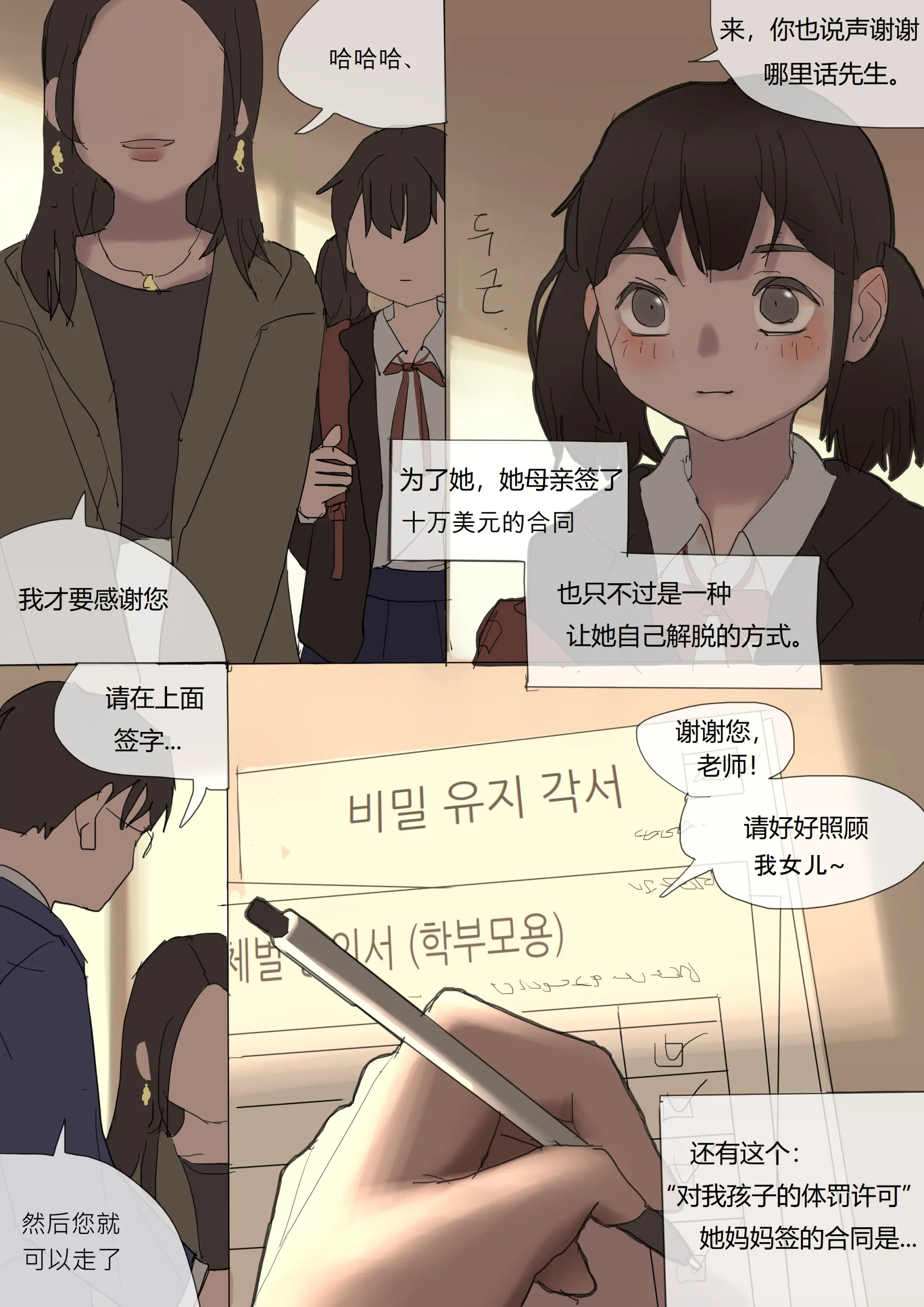 웹툰 이미지 6