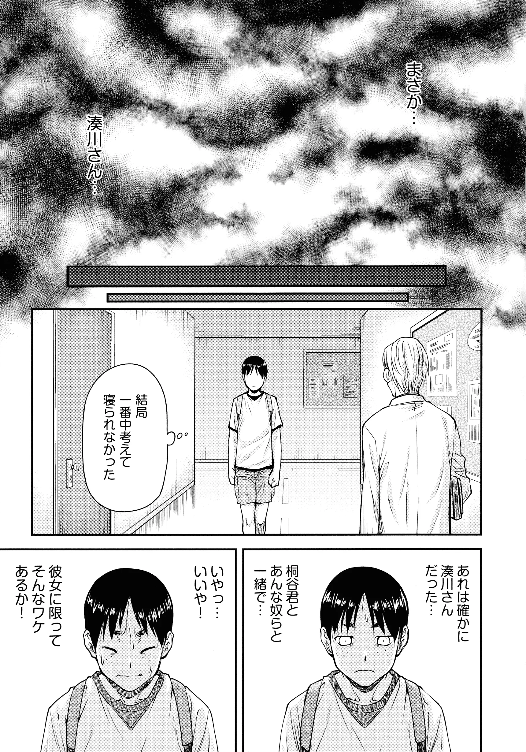 웹툰 이미지 76