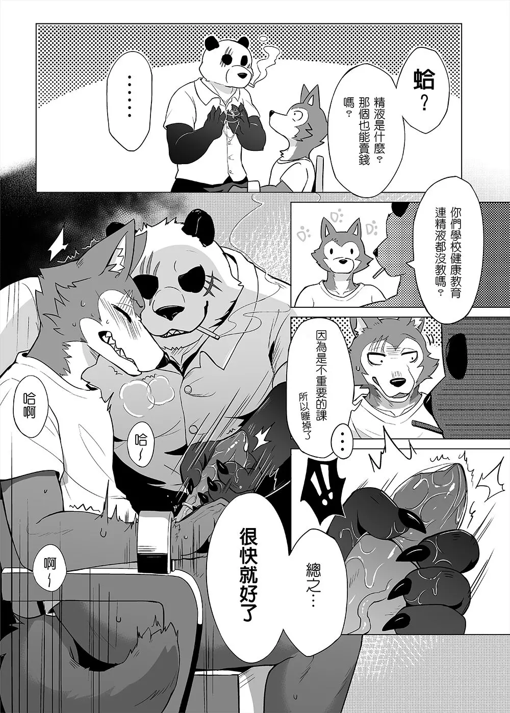 웹툰 이미지 5