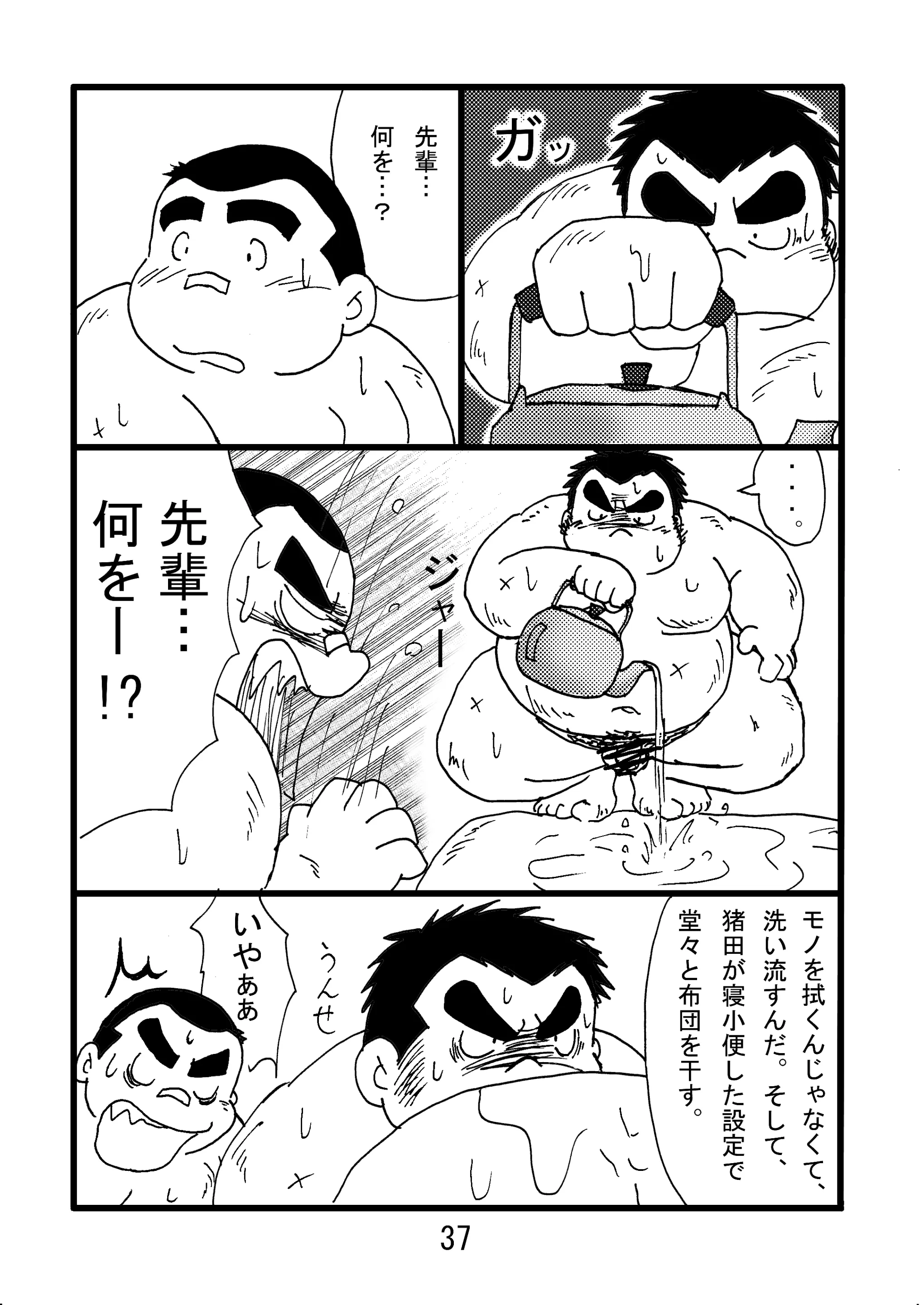 웹툰 이미지 38