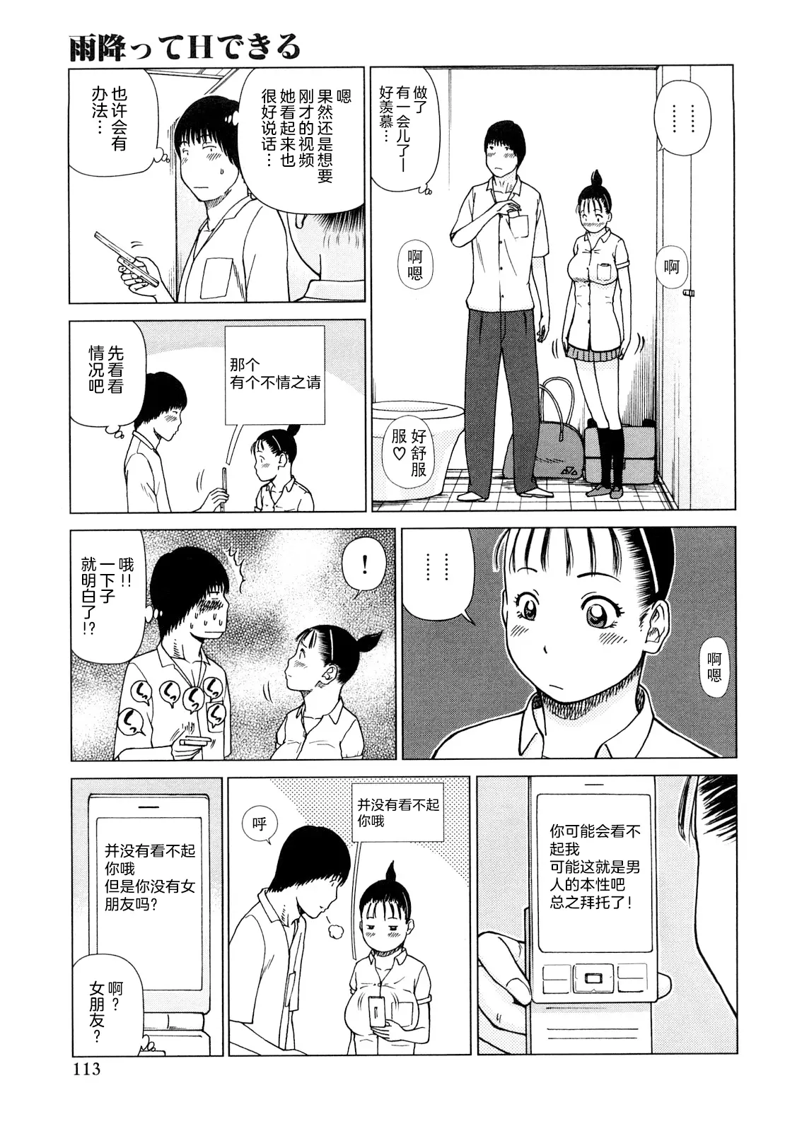웹툰 이미지 113