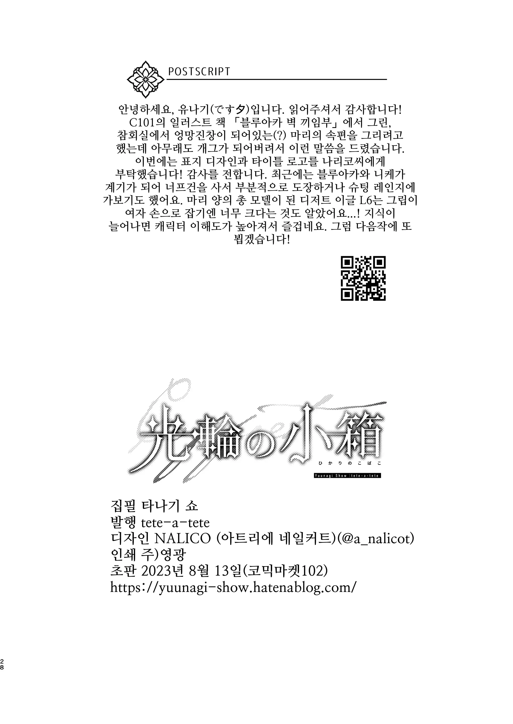 웹툰 이미지 26
