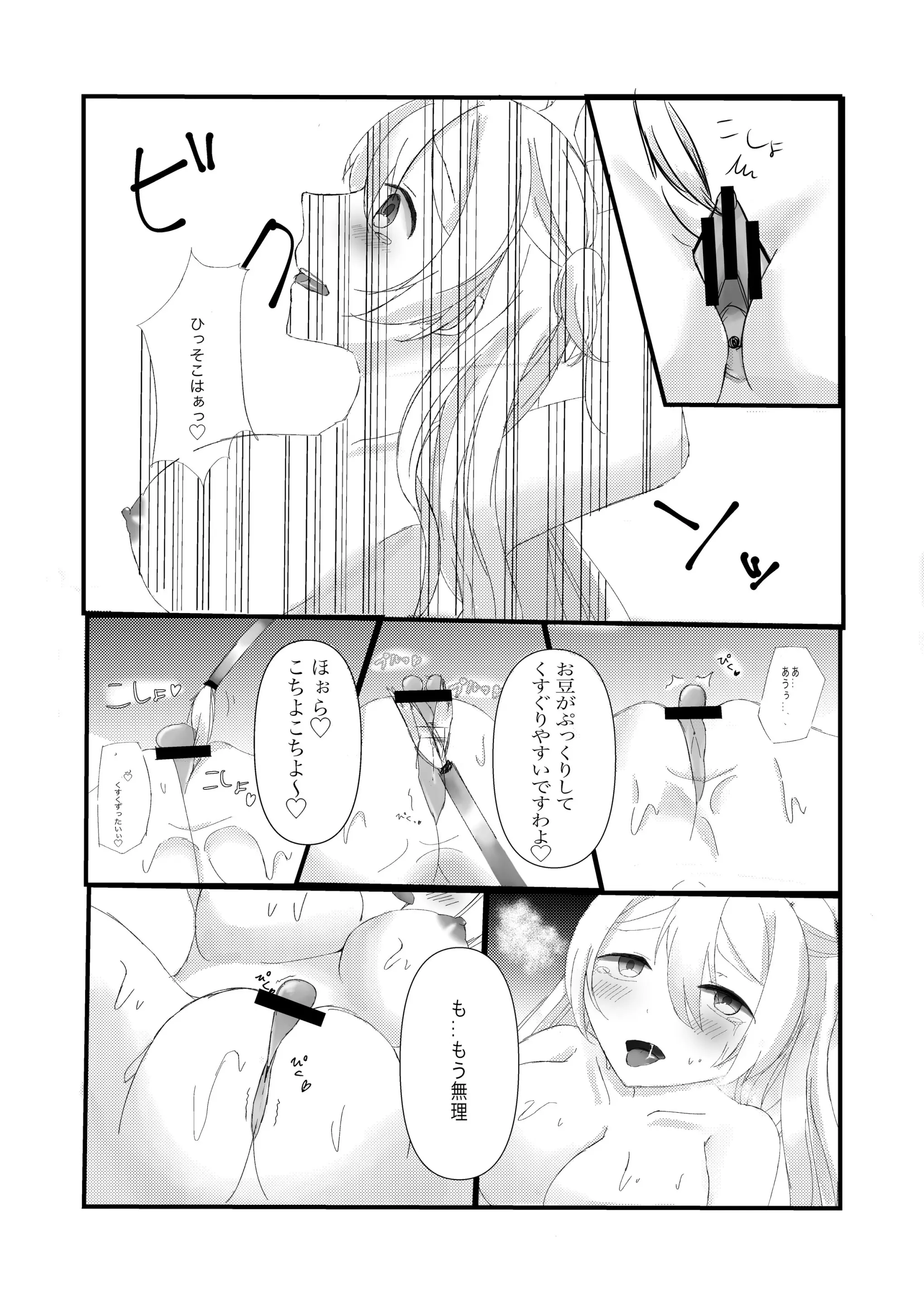 웹툰 이미지 11