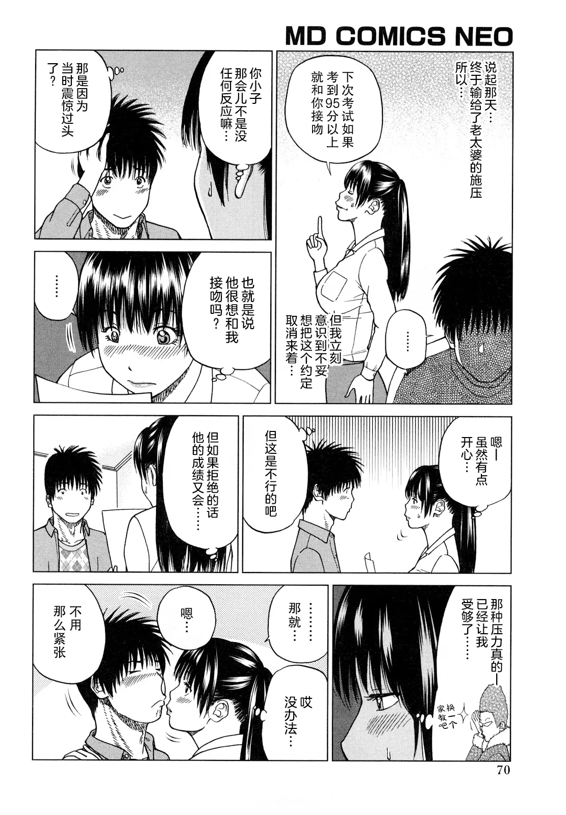 웹툰 이미지 70