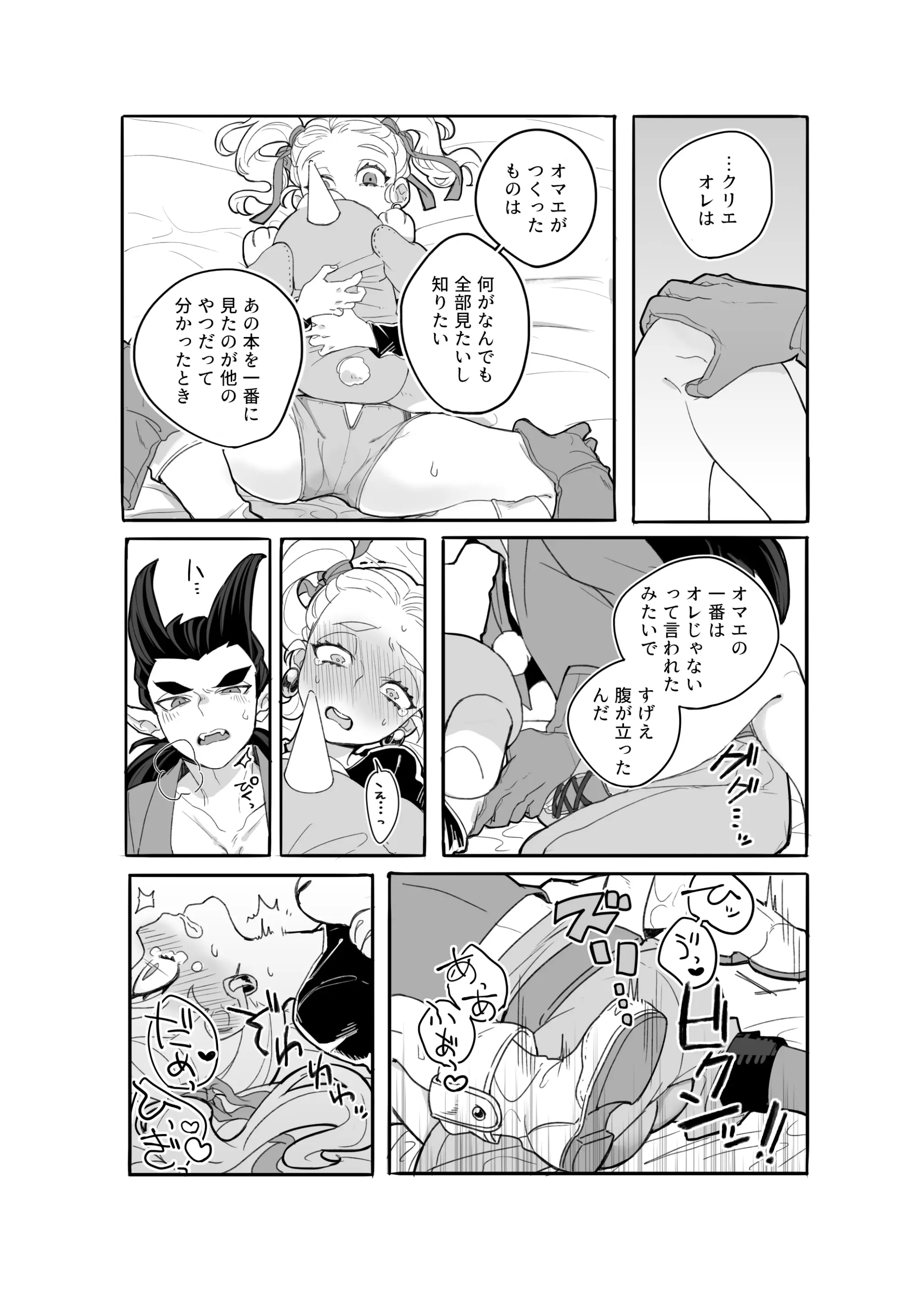 웹툰 이미지 17