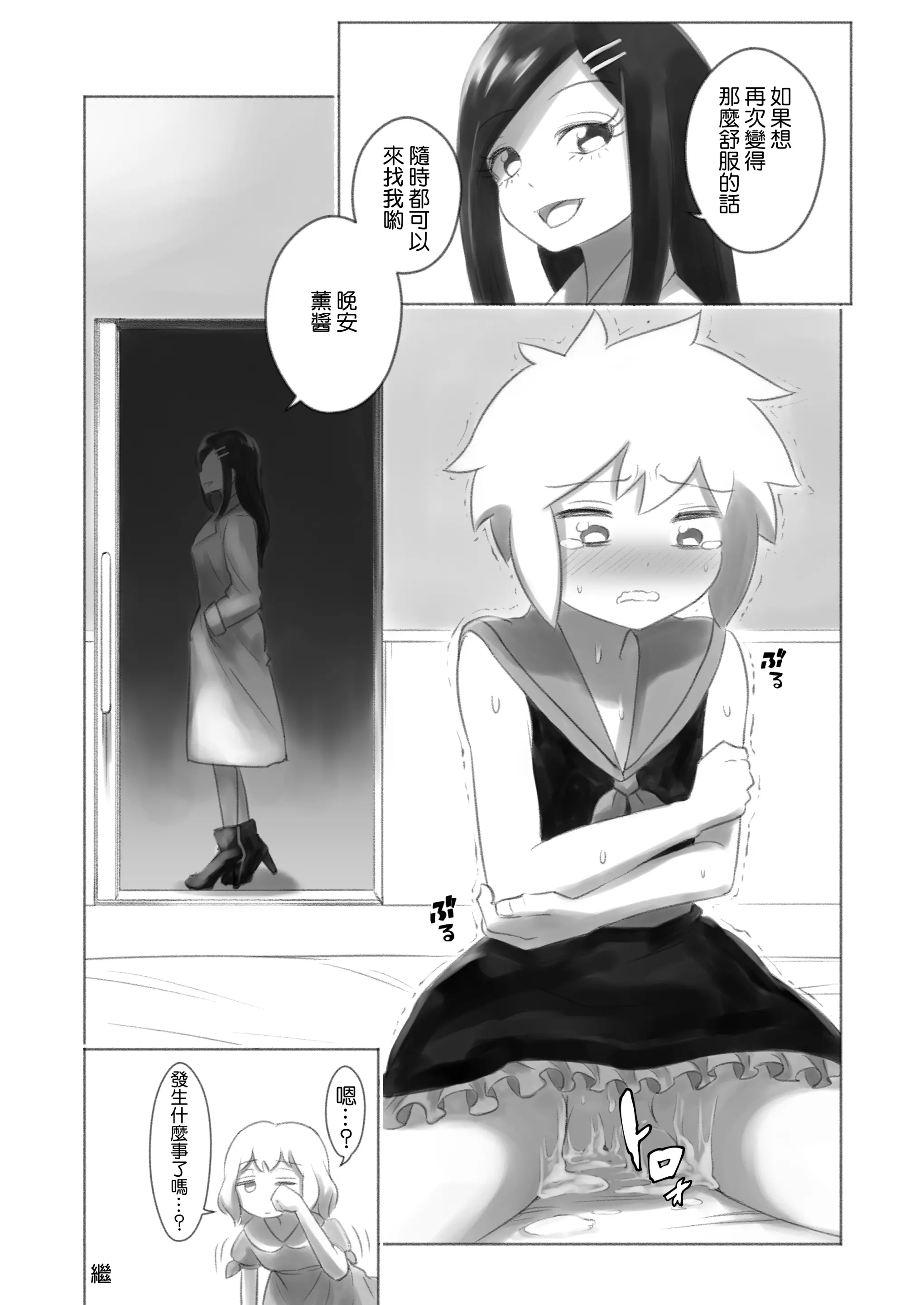 웹툰 이미지 28