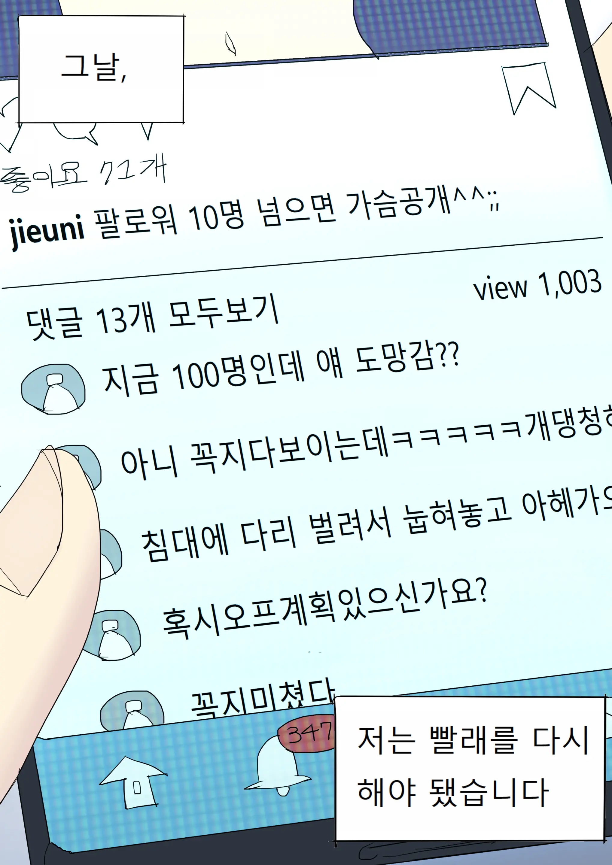 웹툰 이미지 31