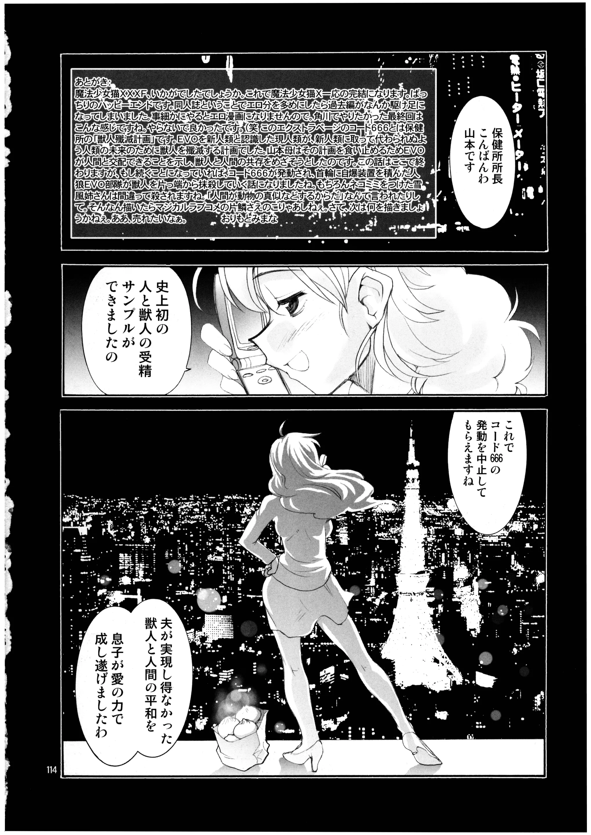웹툰 이미지 113