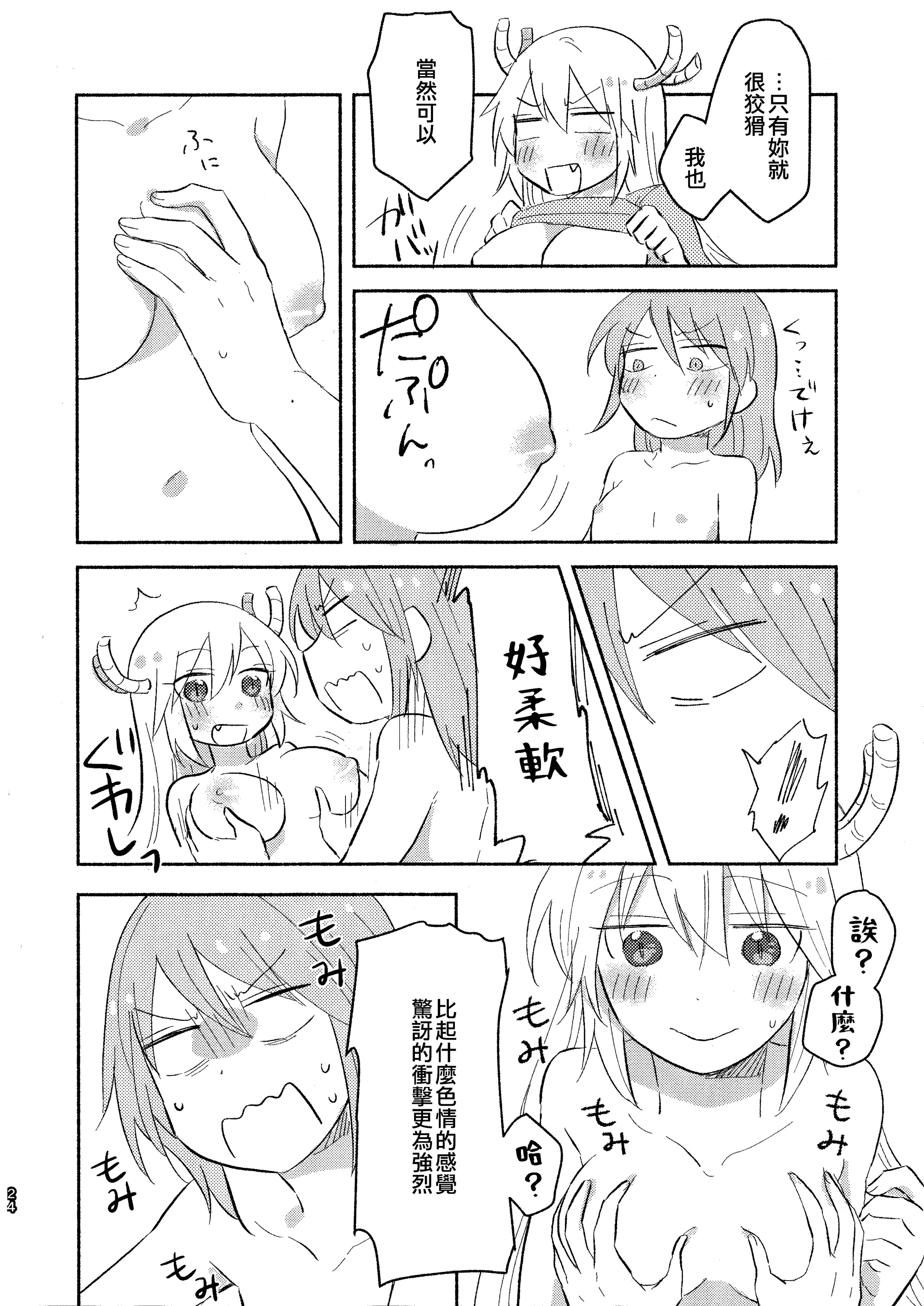 웹툰 이미지 23