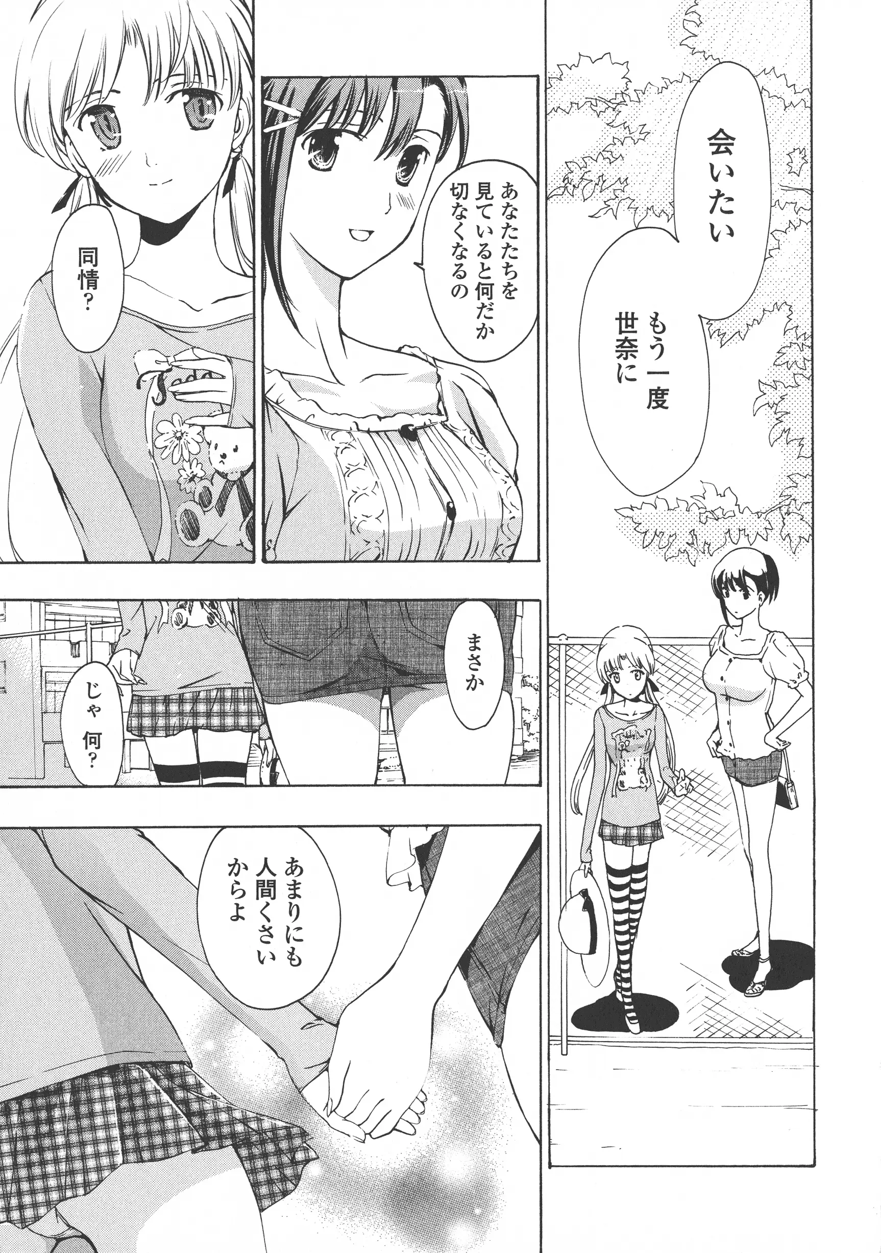 웹툰 이미지 178