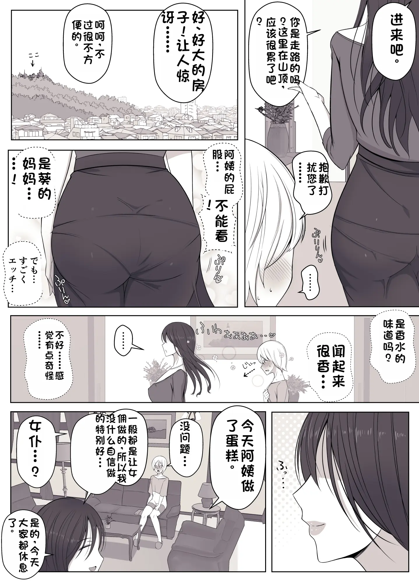 웹툰 이미지 2
