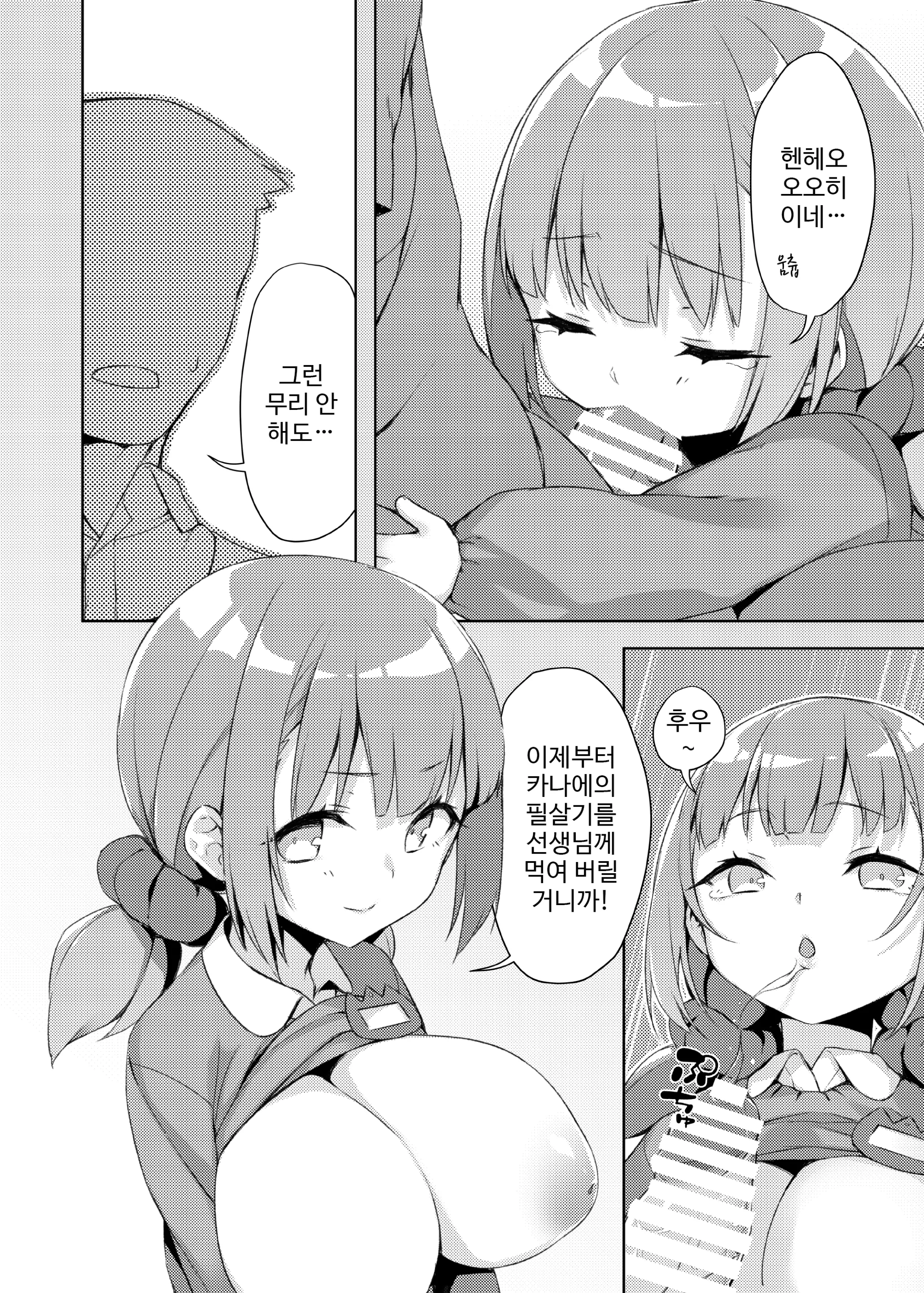 웹툰 이미지 9