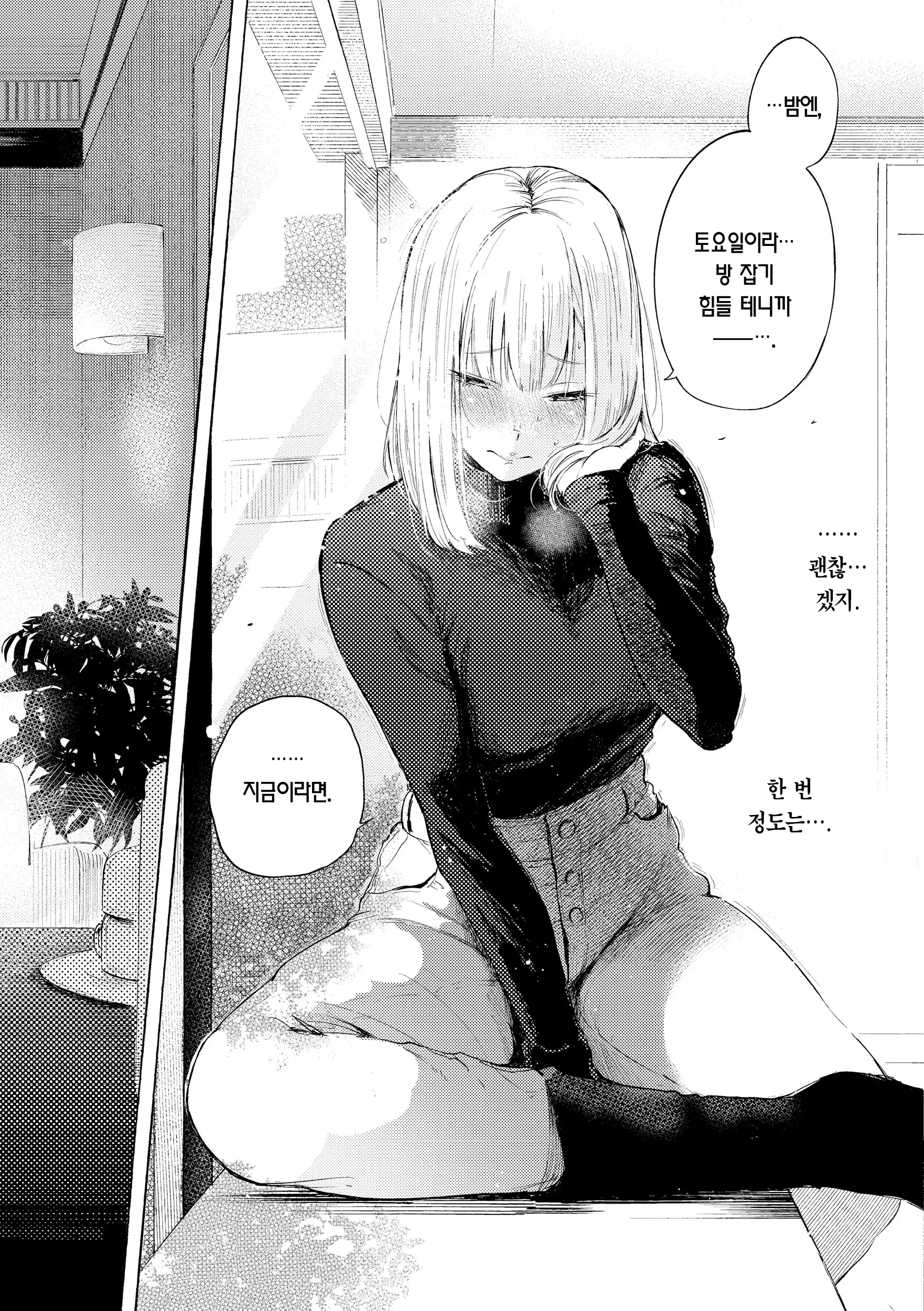 웹툰 이미지 70