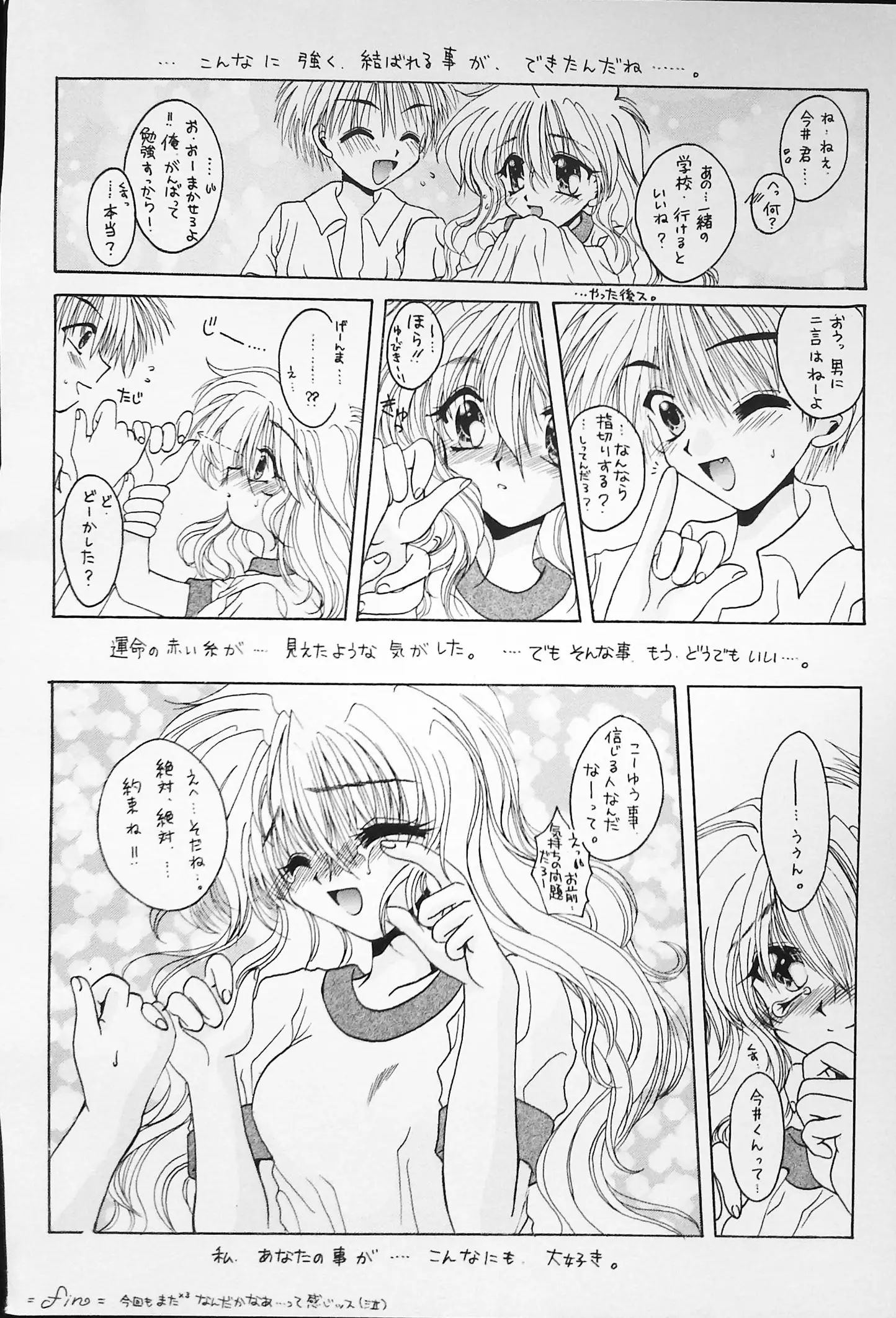 웹툰 이미지 29
