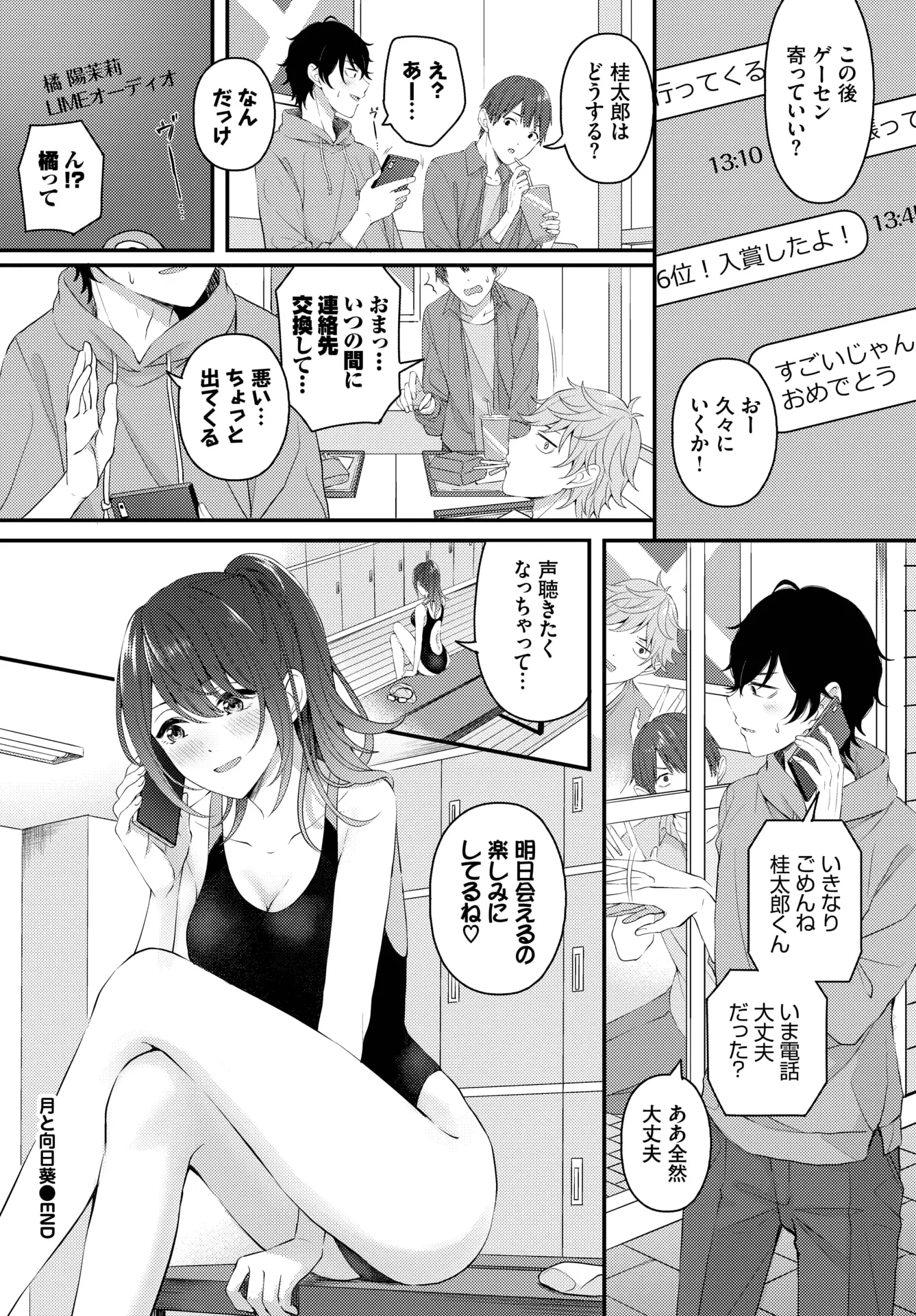 웹툰 이미지 218