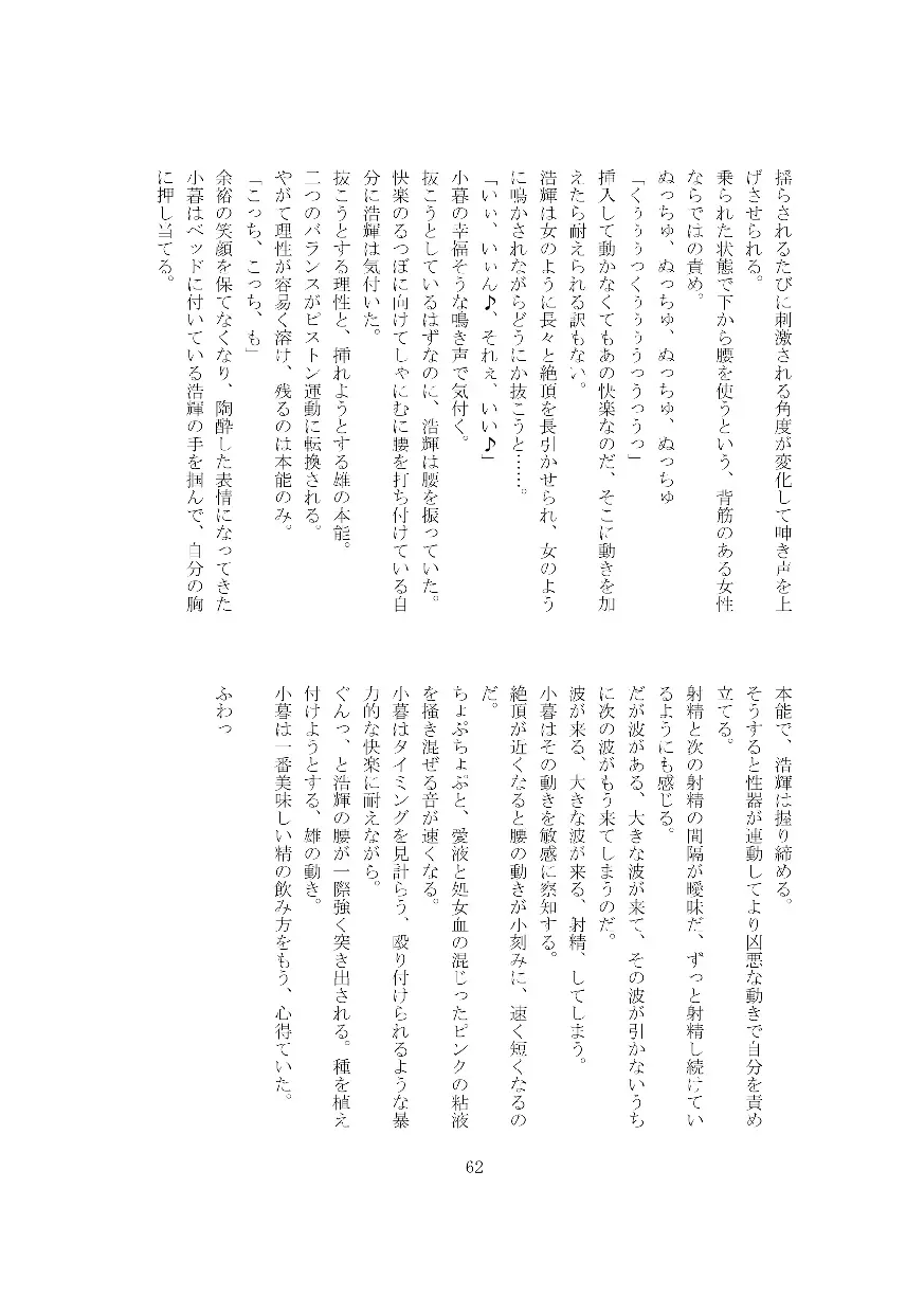웹툰 이미지 62