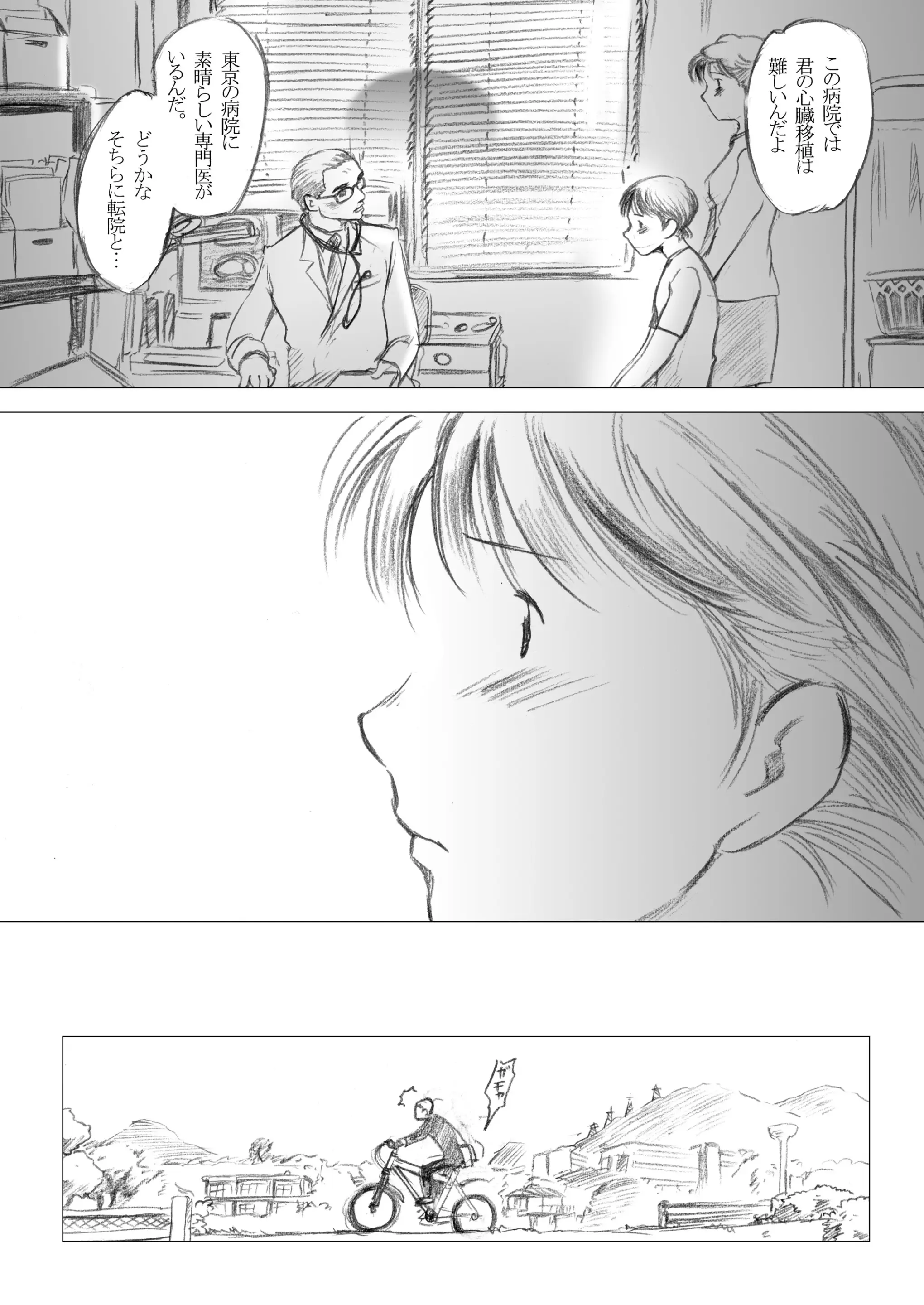 웹툰 이미지 49