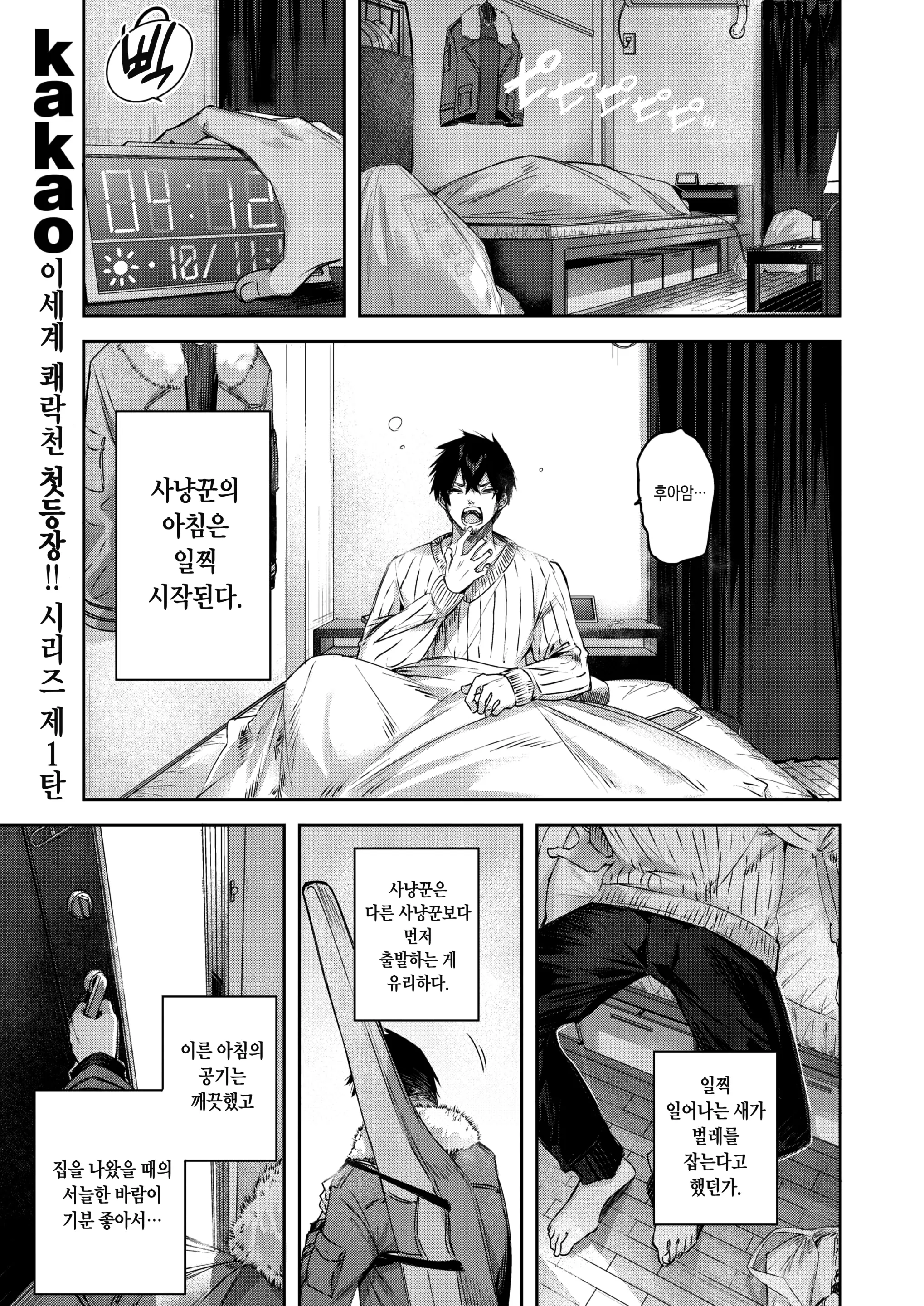 웹툰 이미지 1