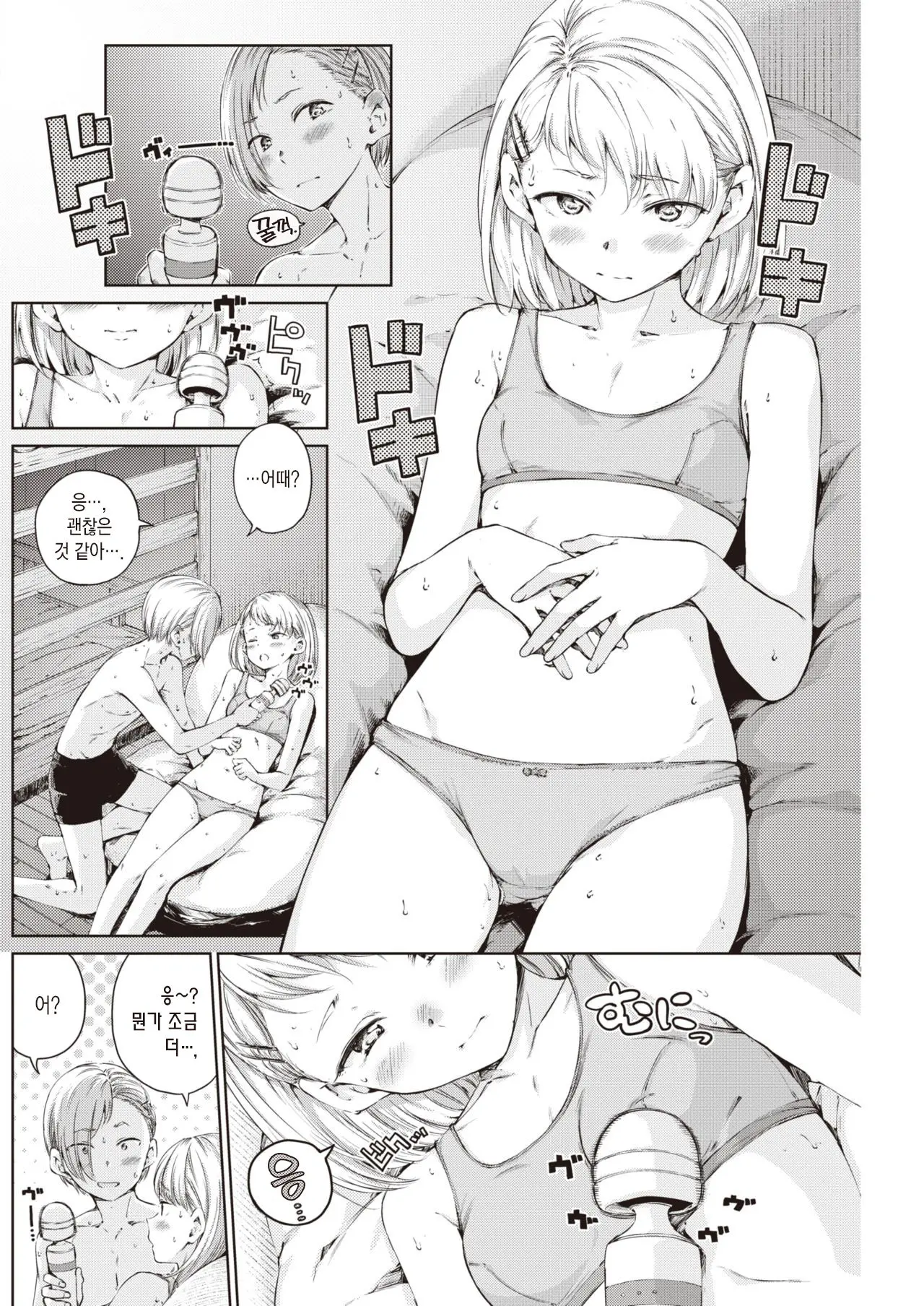 웹툰 이미지 7