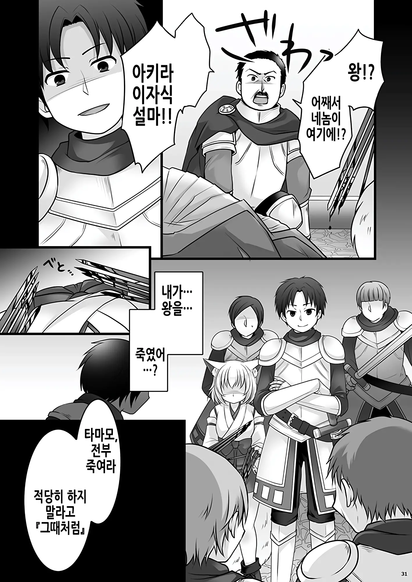 웹툰 이미지 32