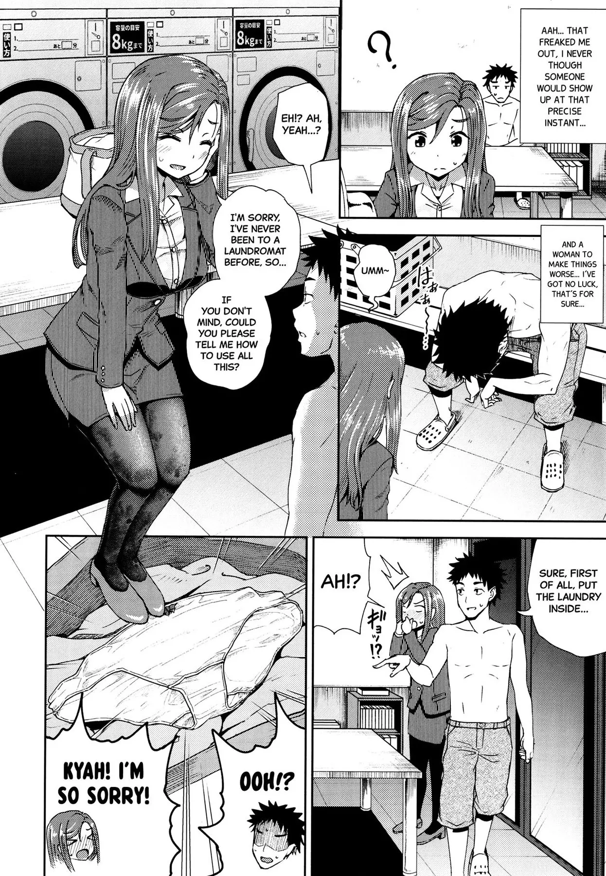 웹툰 이미지 158