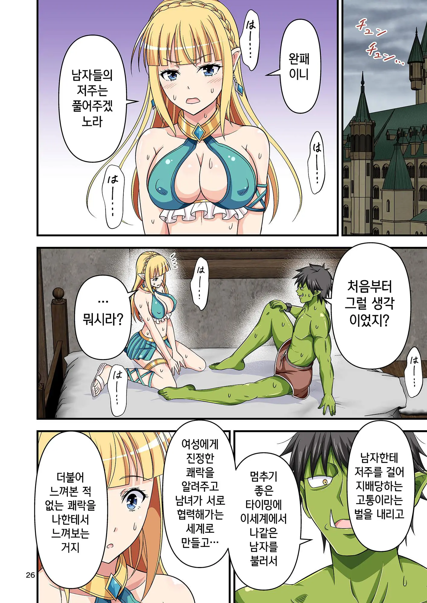 웹툰 이미지 25