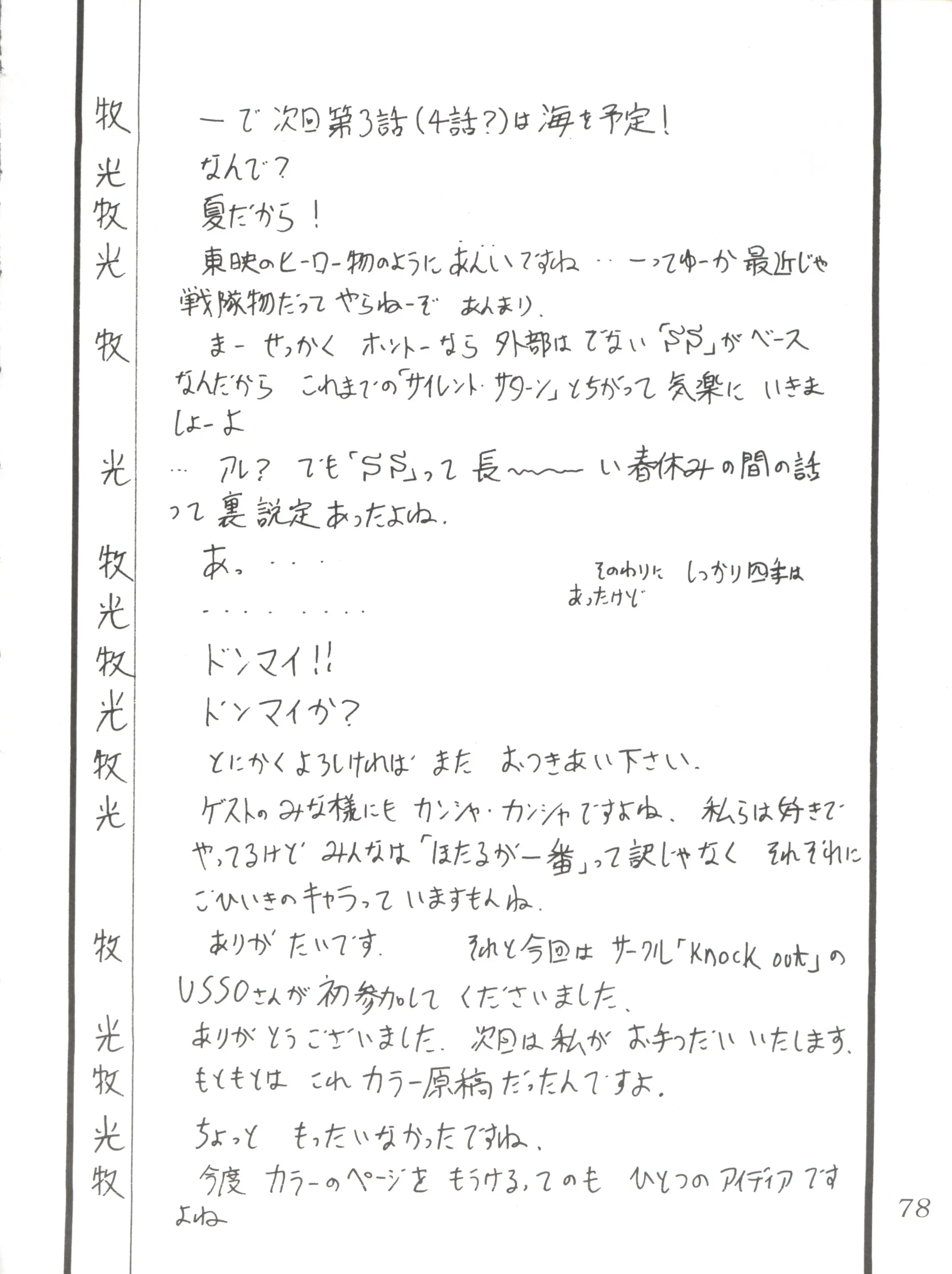 웹툰 이미지 77